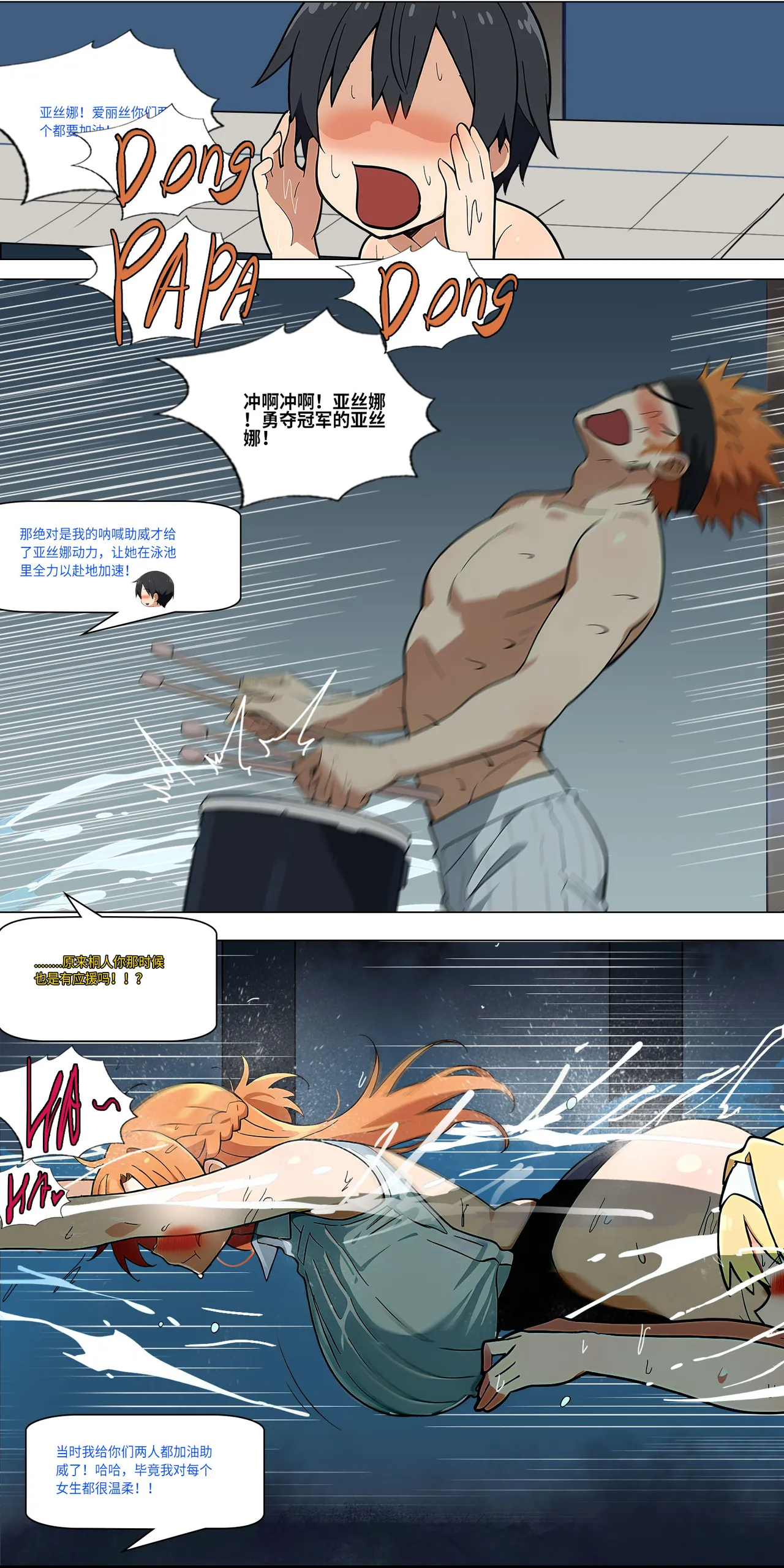 爱之家 1-42 page 330 featuring asuna yuuki sword art online parody - full color big breasts hentai manga - read online free