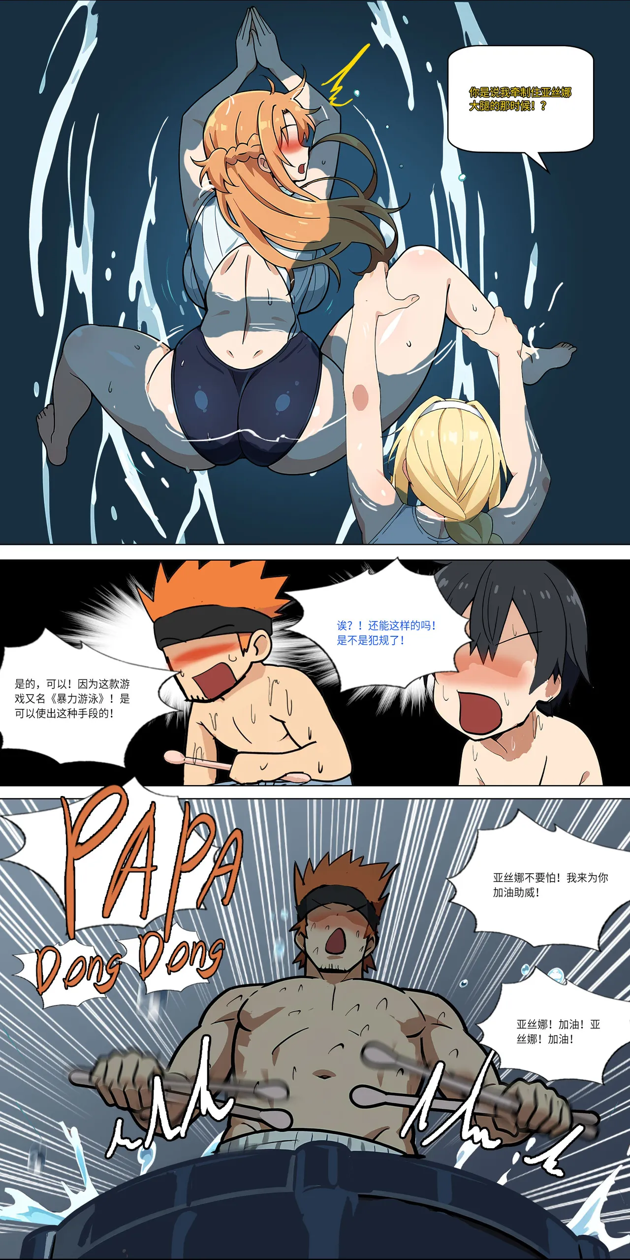 爱之家 1-42 page 335 featuring yui sword art online parody - milf big breasts hentai manga - read online free