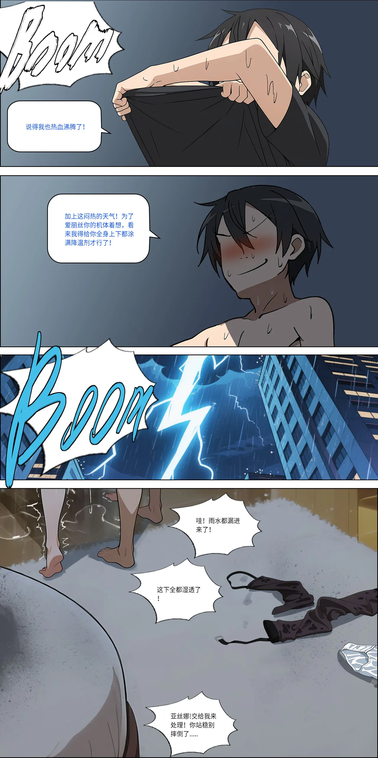 爱之家 1-42 - Page 341