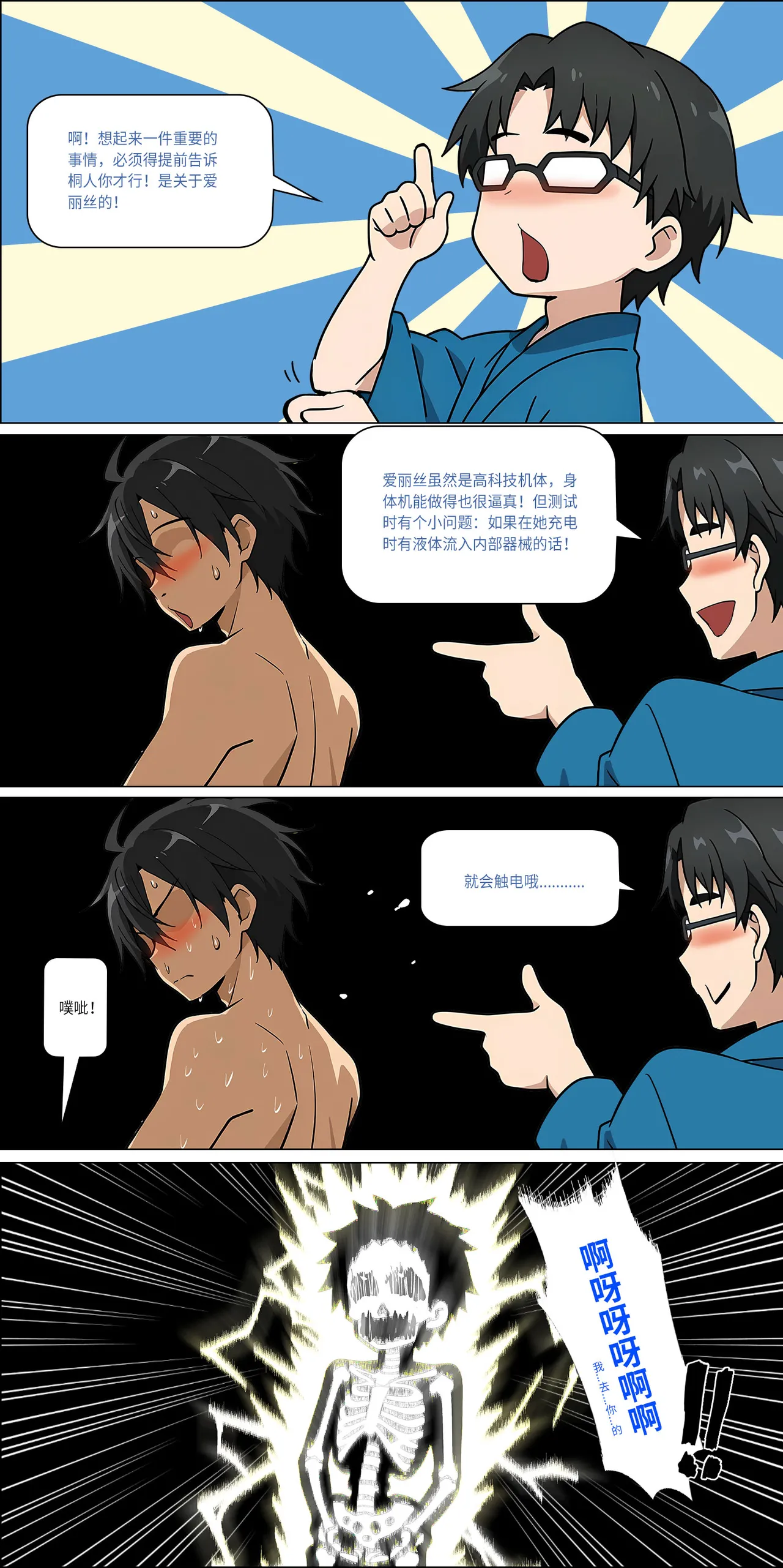爱之家 1-42 page 343 featuring yui sword art online parody - milf big breasts hentai manga - read online free