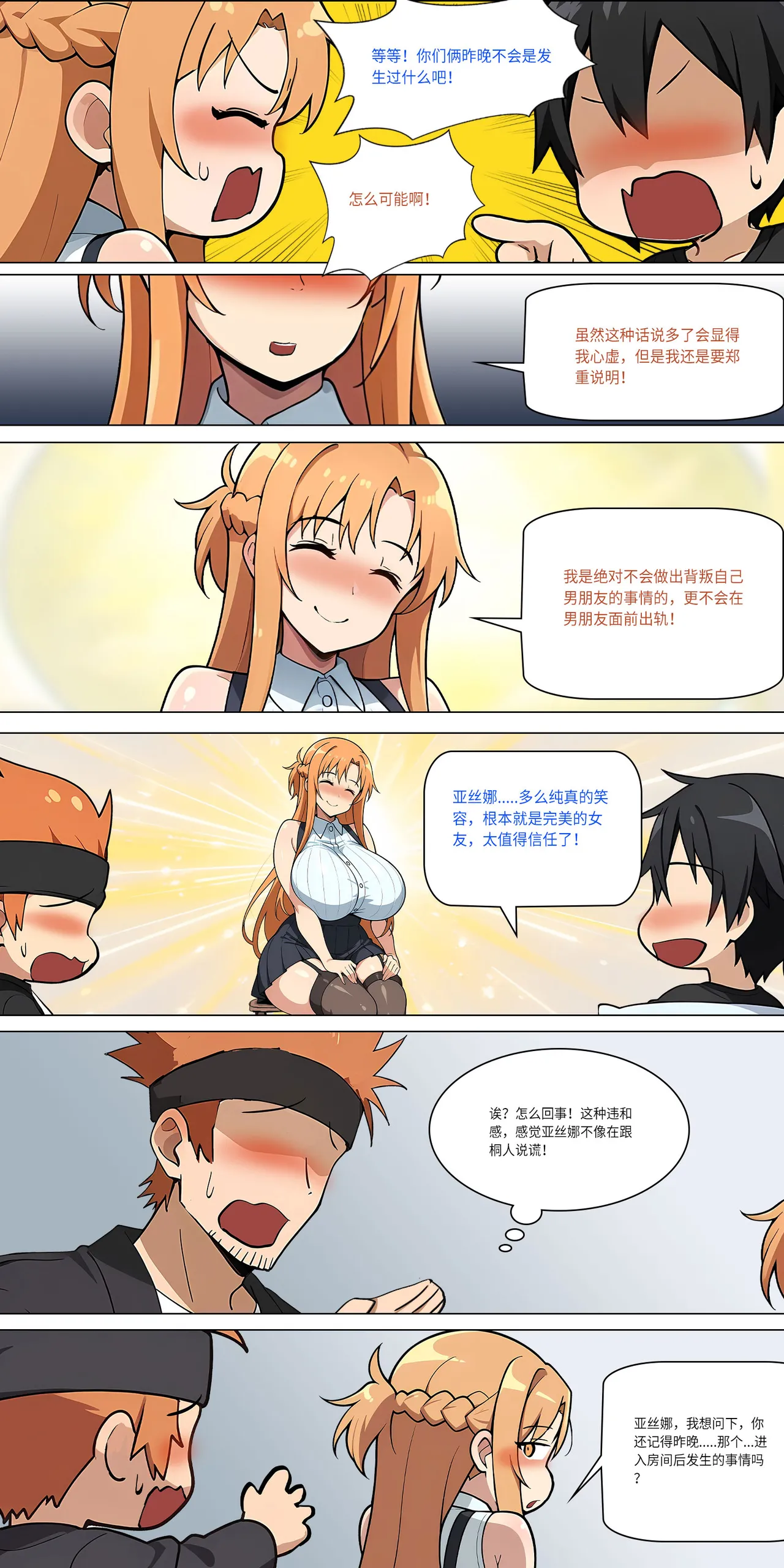 爱之家 1-42 page 350 featuring yui sword art online parody - milf big breasts hentai manga - read online free