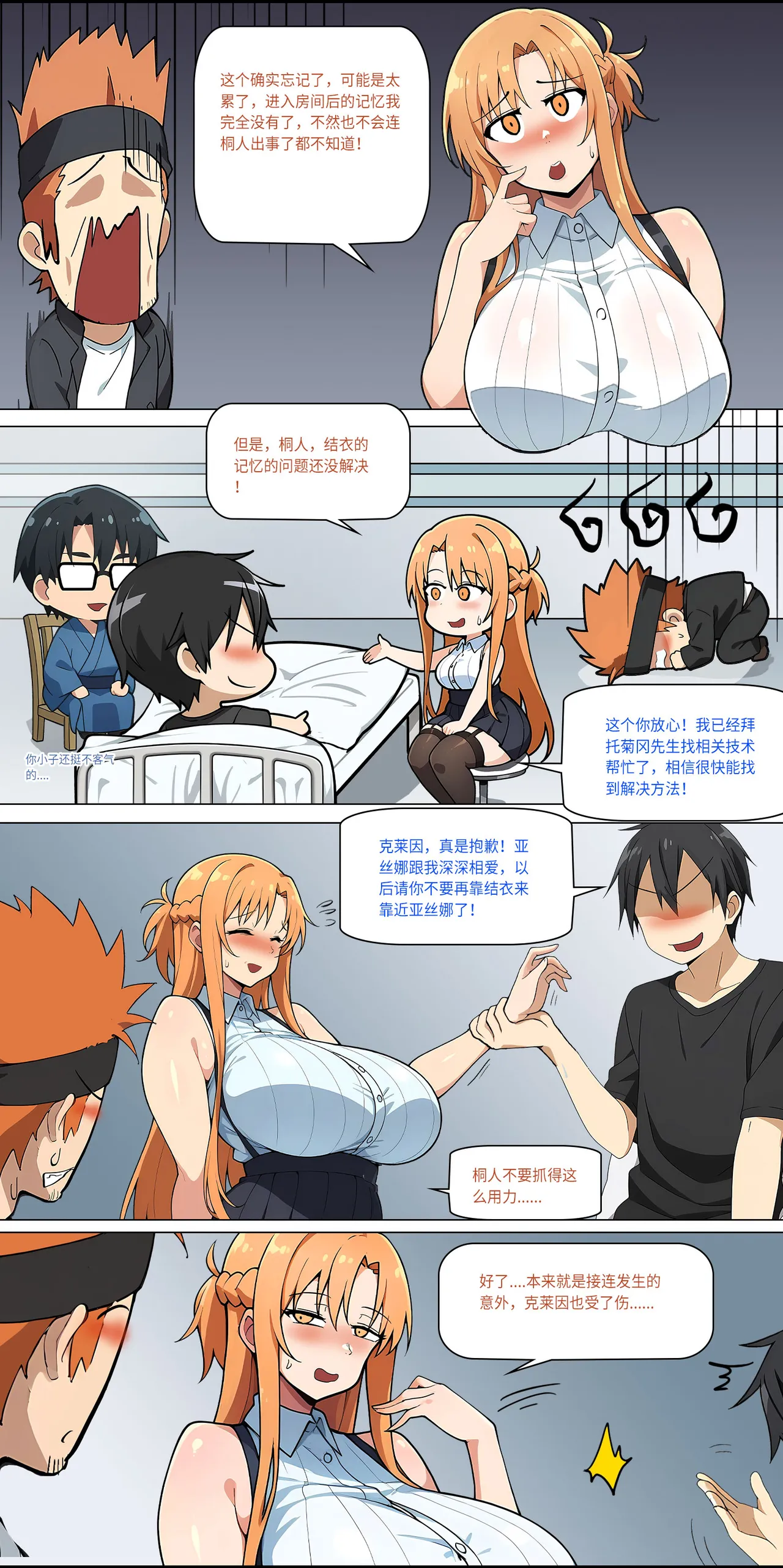 爱之家 1-42 page 351 featuring yui sword art online parody - milf big breasts hentai manga - read online free