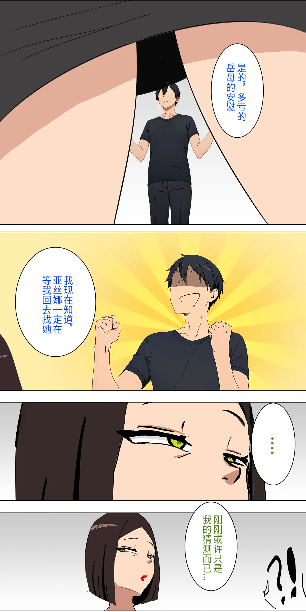 爱之家 1-42 page 36 featuring asuna yuuki sword art online parody - full color big breasts hentai manga - read online free