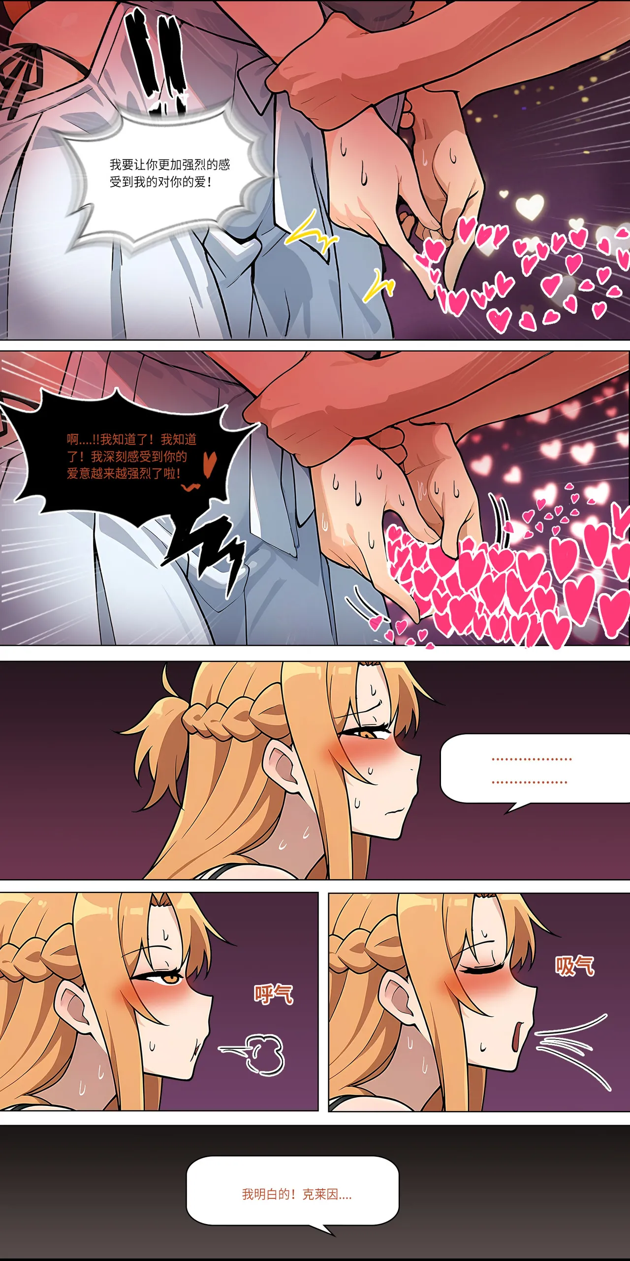 爱之家 1-42 page 363 featuring yui sword art online parody - milf big breasts hentai manga - read online free