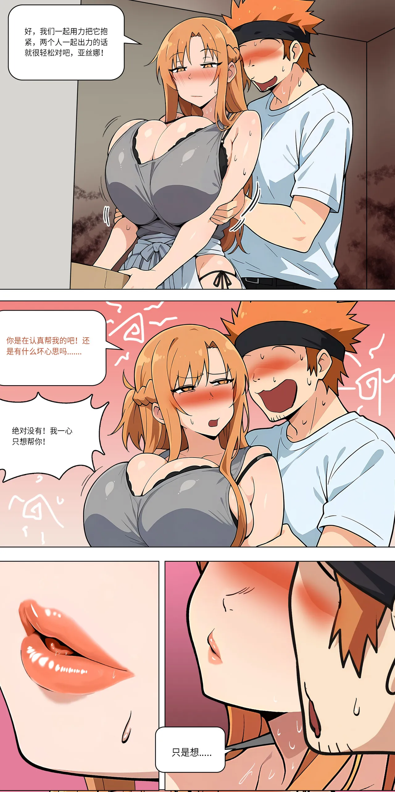 爱之家 1-42 - Page 372