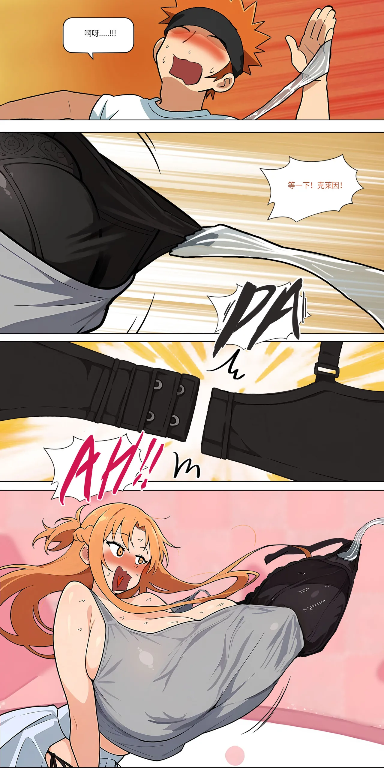 爱之家 1-42 page 382 featuring yui sword art online parody - milf big breasts hentai manga - read online free