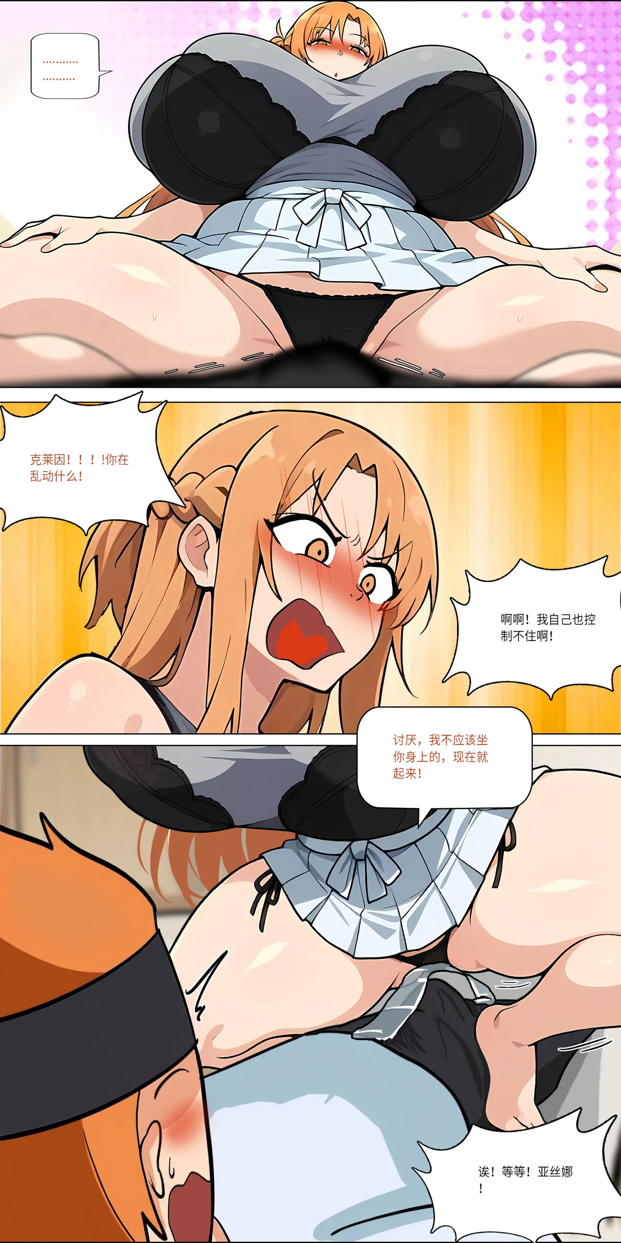 爱之家 1-42 page 390 featuring asuna yuuki sword art online parody - full color big breasts hentai manga - read online free