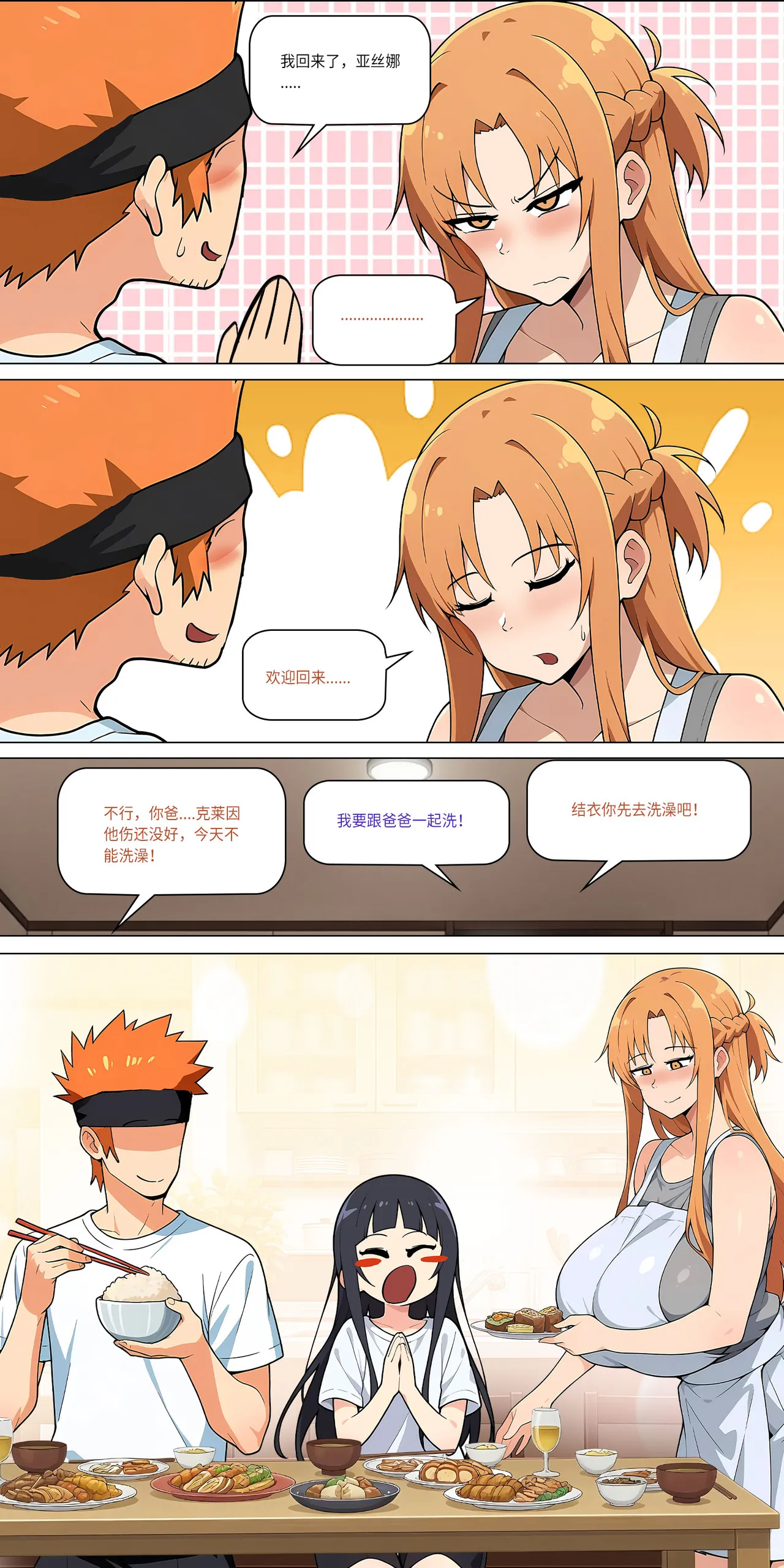 爱之家 1-42 page 397 featuring yui sword art online parody - milf big breasts hentai manga - read online free