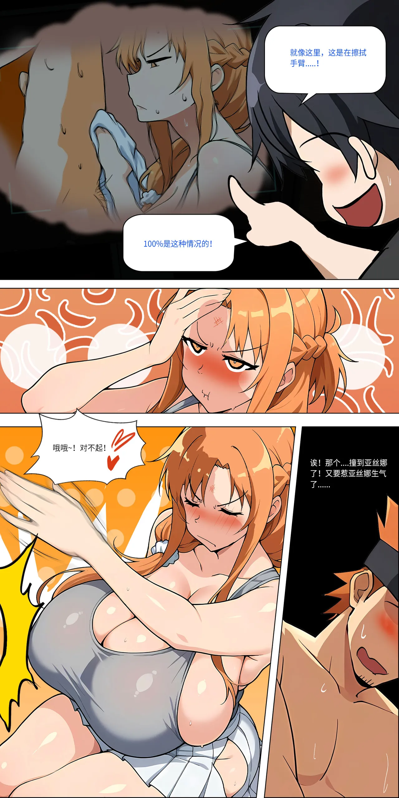 爱之家 1-42 page 422 featuring yui sword art online parody - milf big breasts hentai manga - read online free