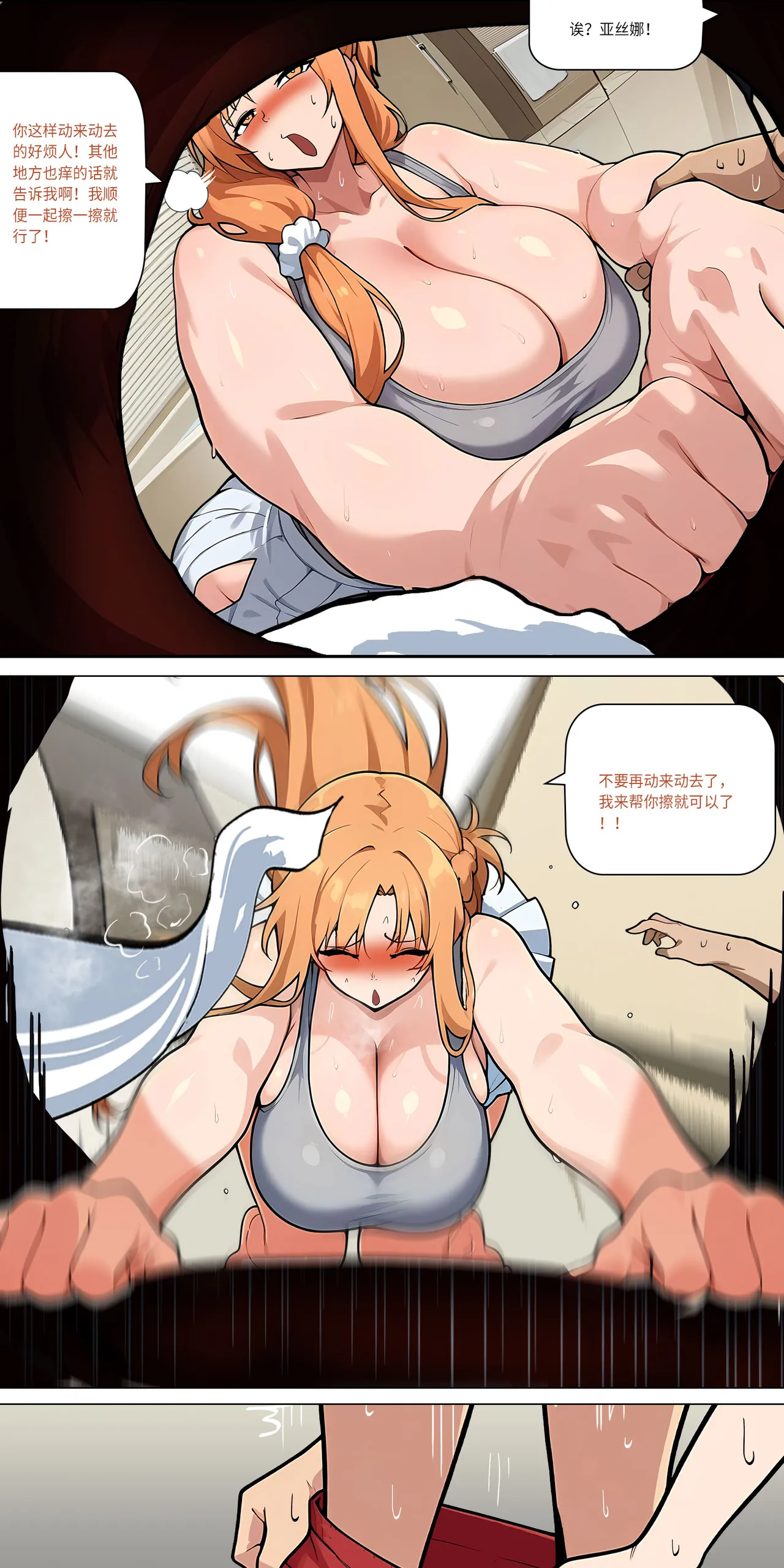 爱之家 1-42 page 425 featuring yui sword art online parody - milf big breasts hentai manga - read online free
