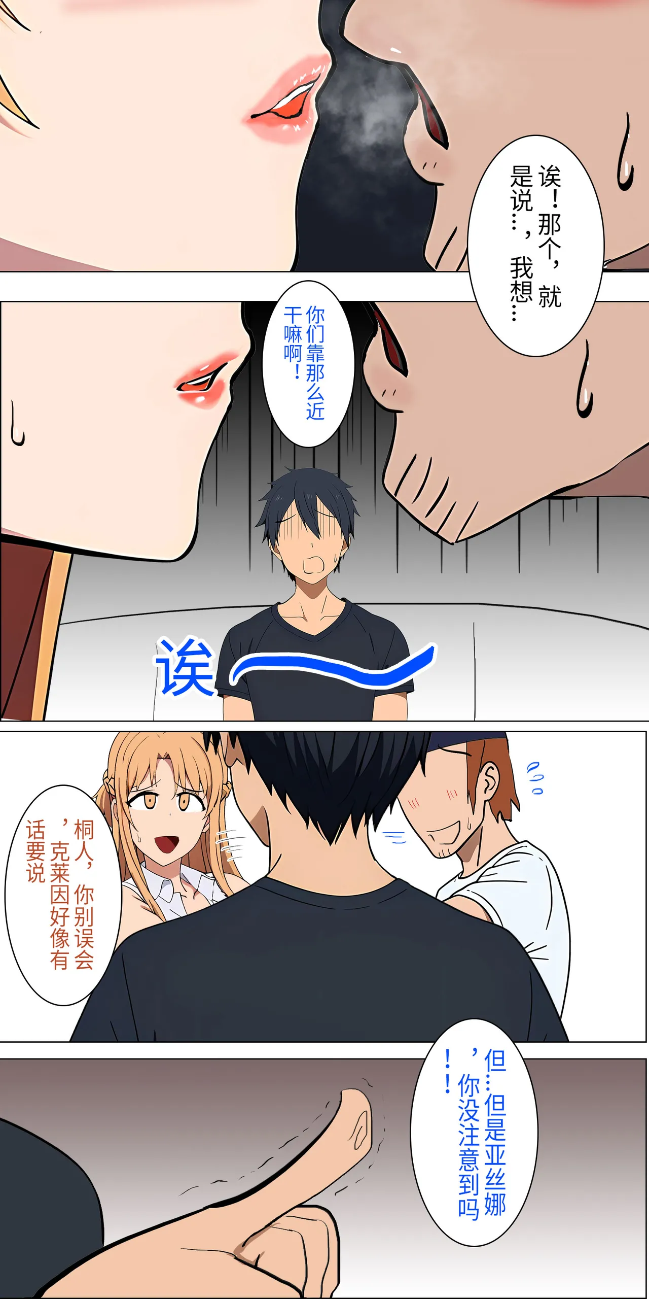 爱之家 1-42 - Page 5