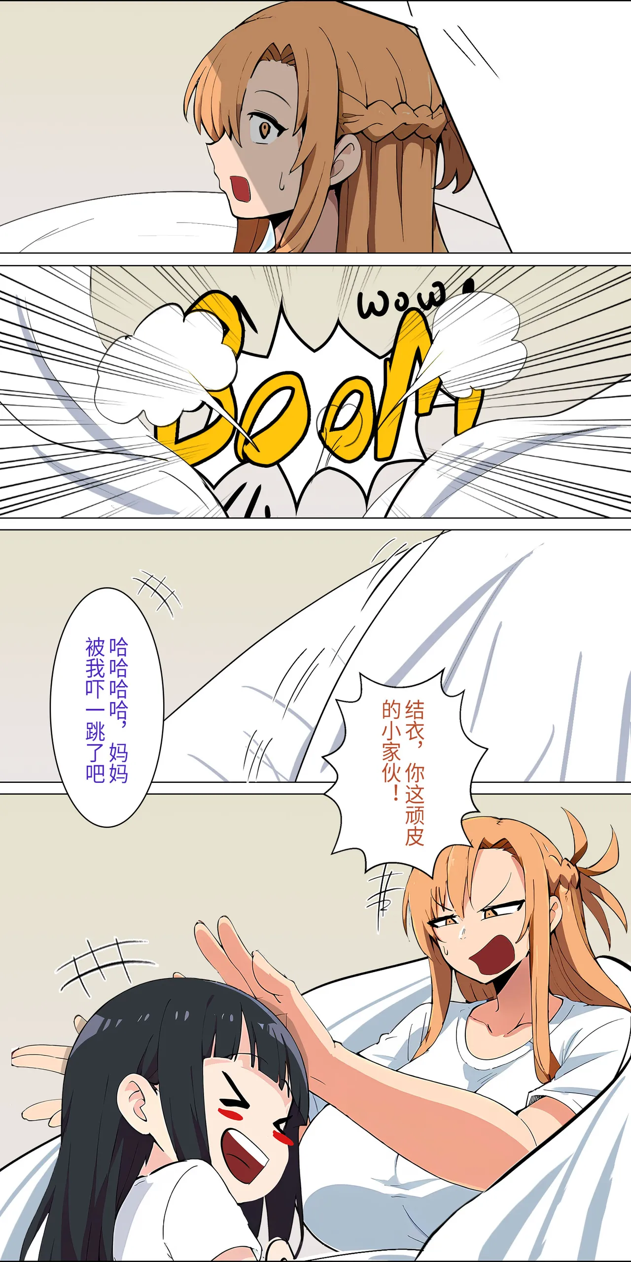 爱之家 1-42 page 50 featuring asuna yuuki sword art online parody - full color big breasts hentai manga - read online free