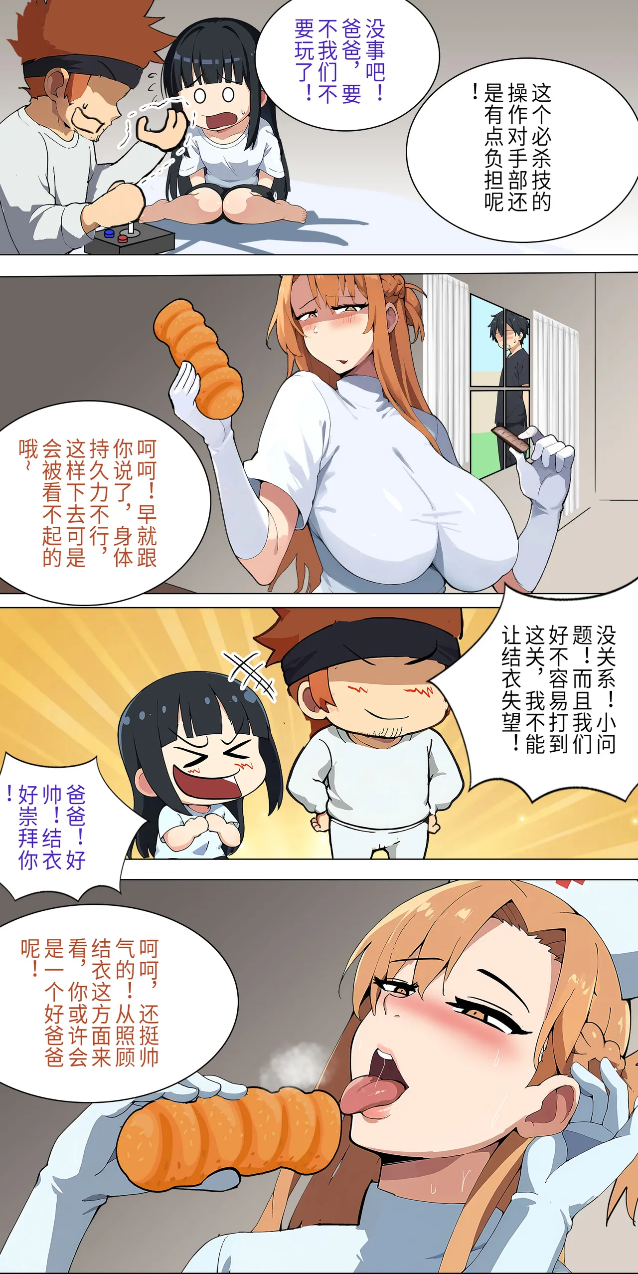 爱之家 1-42 page 95 featuring yui sword art online parody - milf big breasts hentai manga - read online free