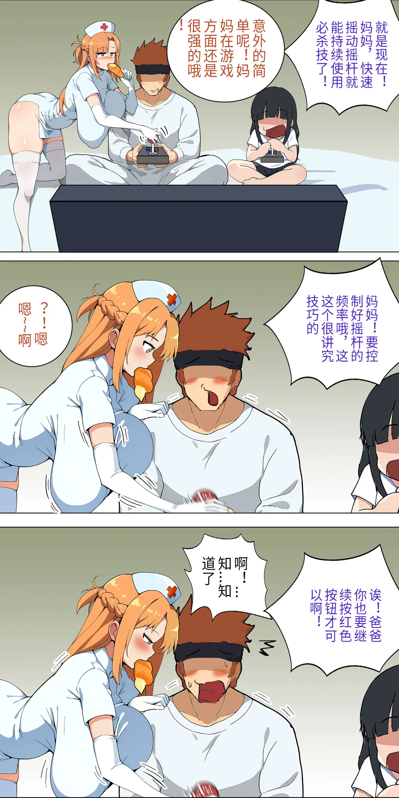 爱之家 1-42 page 97 featuring yui sword art online parody - milf big breasts hentai manga - read online free