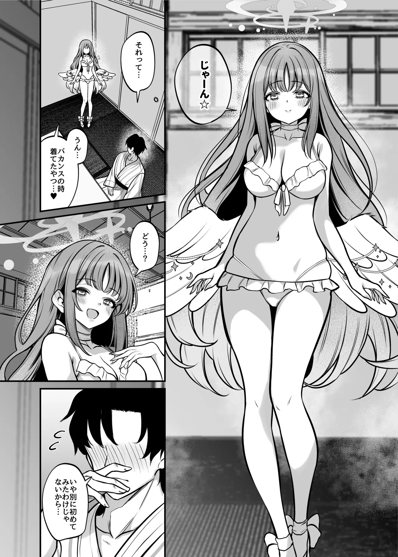 Misono Ryokou - Page 15