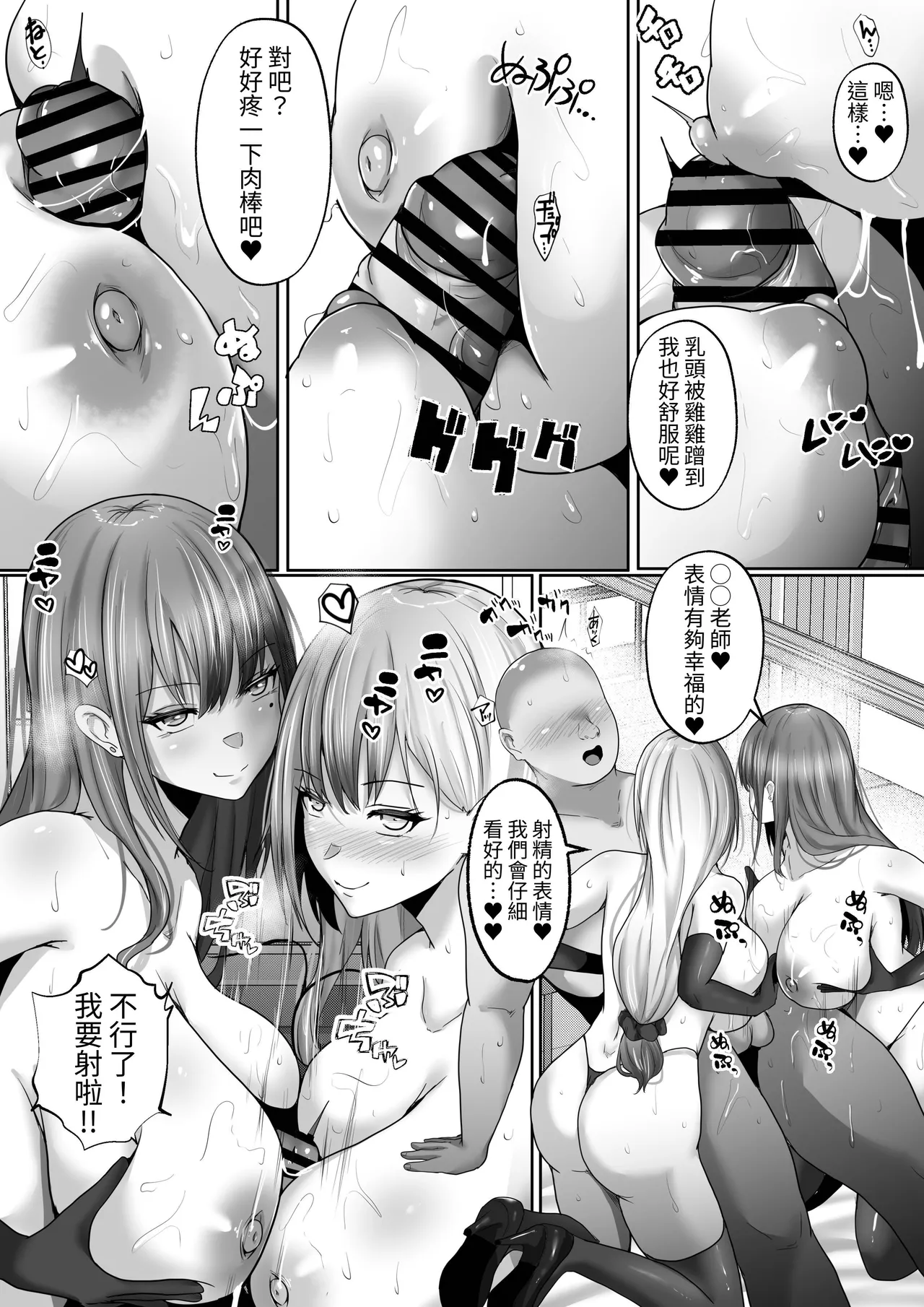 Sex Hijoukin Koushi 2 Ero Sugiru W Kyonyuu ni  Shiboritorareta Yume no 3P Sex page 43 original parody - stockings big breasts hentai manga - read online free