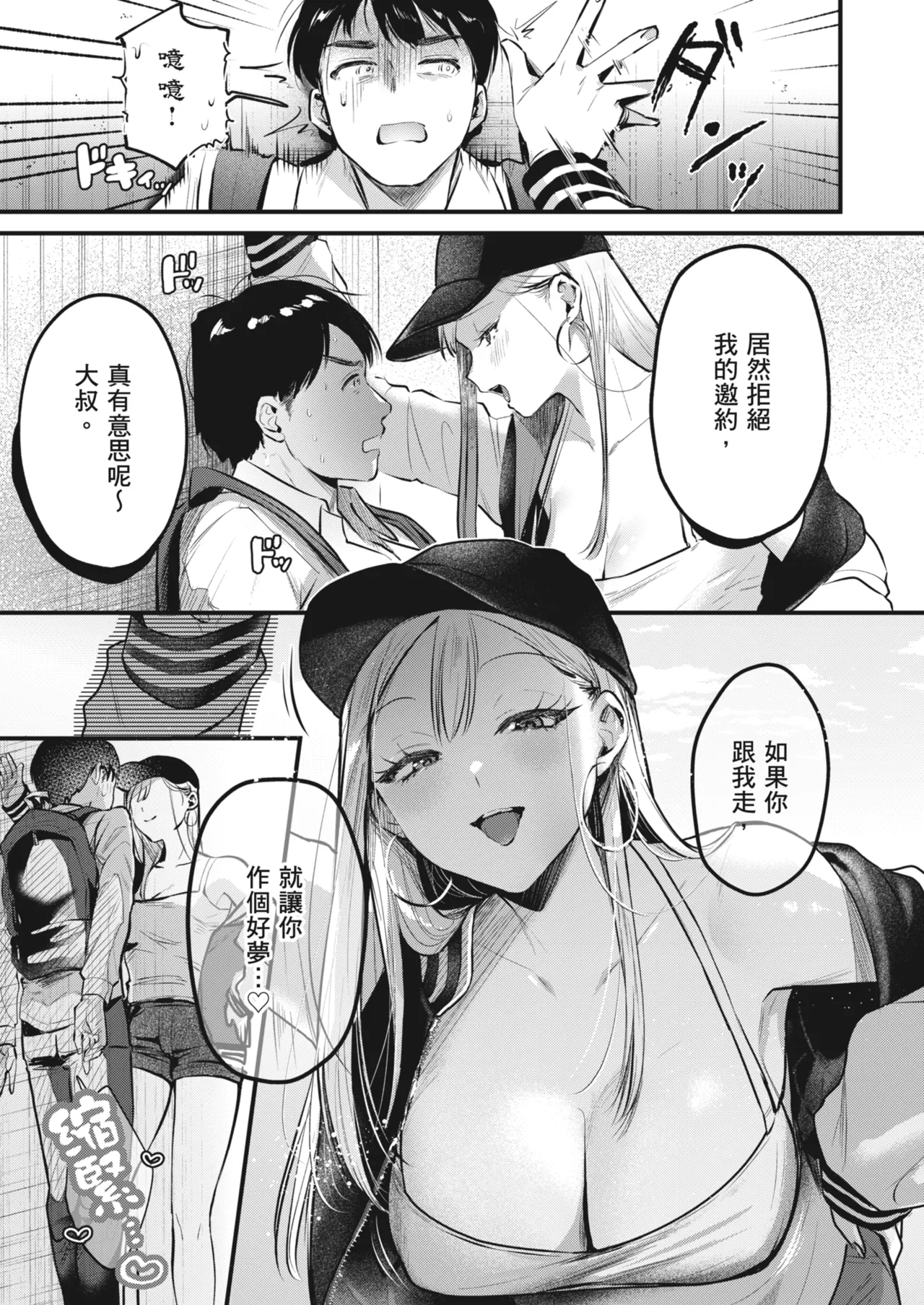 Jiko Kaihatsu Ryman, Gal no Omocha ni Sareru | 自慰狂的上班族，被辣妹當成玩具 page 11 original parody - sole female sole male hentai manga - read online free