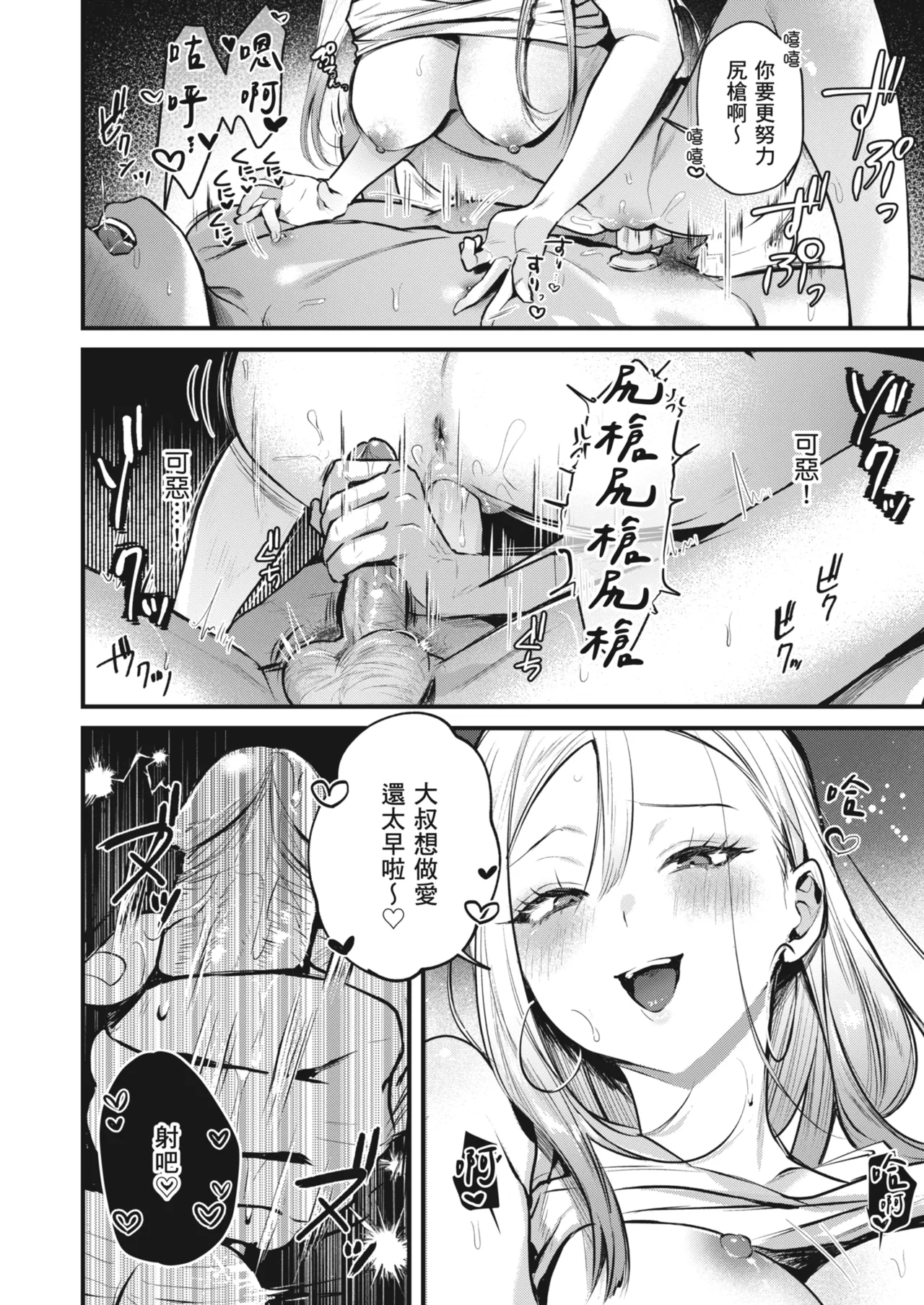 Jiko Kaihatsu Ryman, Gal no Omocha ni Sareru | 自慰狂的上班族，被辣妹當成玩具 page 22 original parody - kissing big breasts hentai manga - read online free