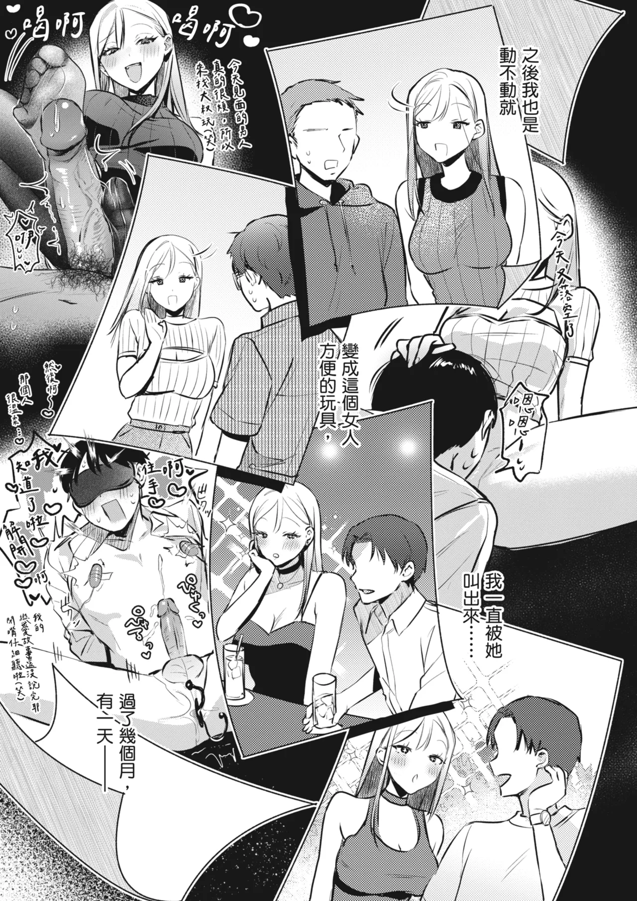 Jiko Kaihatsu Ryman, Gal no Omocha ni Sareru | 自慰狂的上班族，被辣妹當成玩具 page 39 original parody - sole female sole male hentai manga - read online free
