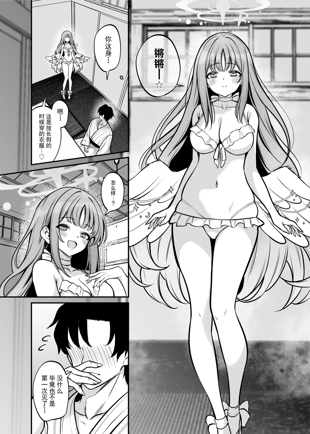 Misono Ryokou | 圣园旅行 page 15 featuring mika misono blue archive parody - squirting wings hentai manga - read online free
