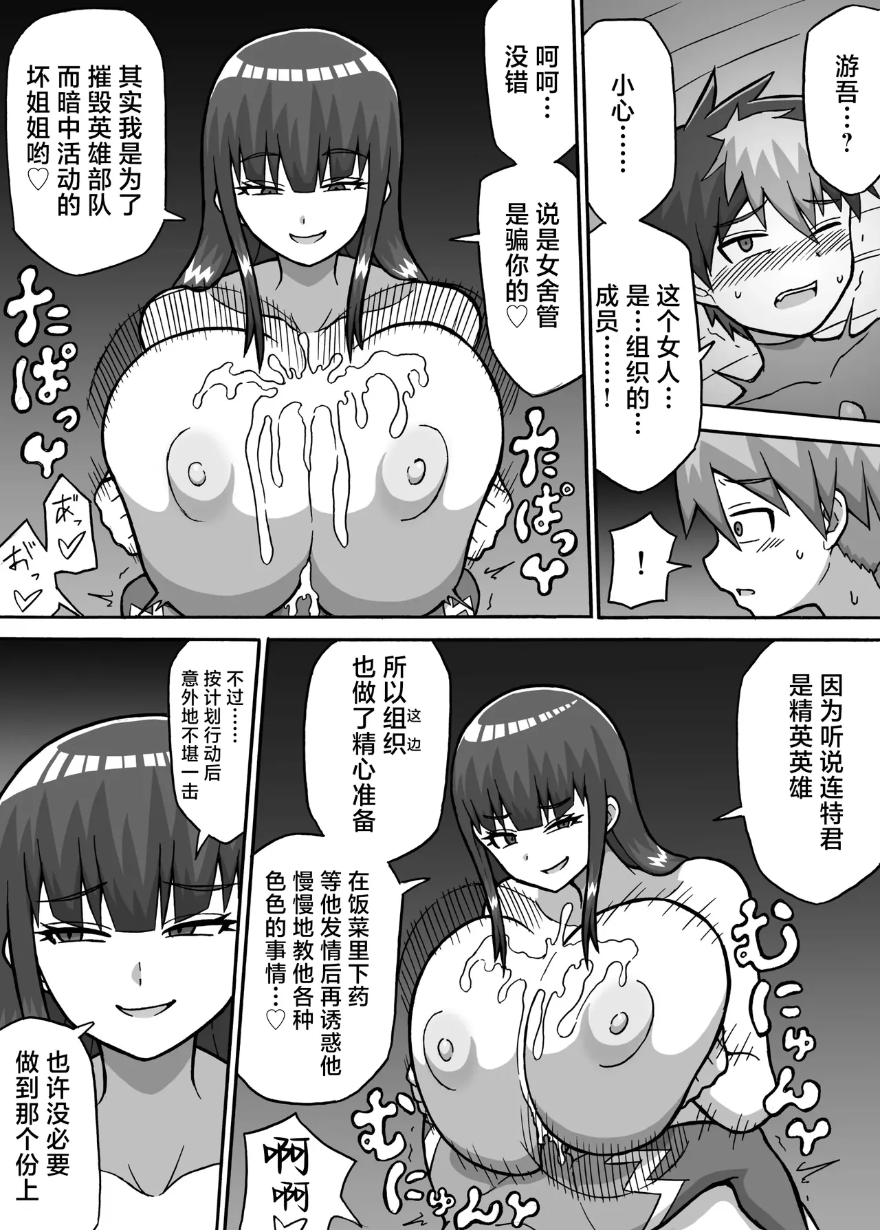 Preview page 6