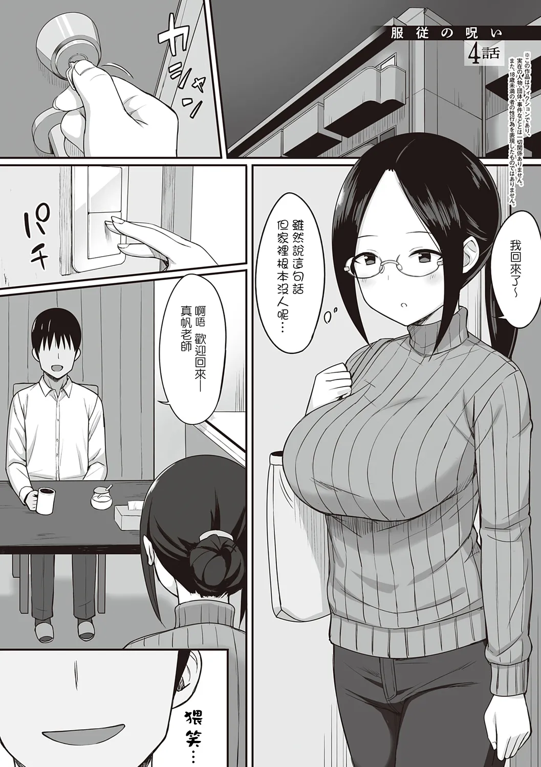 服従の呪い デジタル特装版+男の数が10分の1になった世界でシたい放題 1~2 page 107 original parody - sweating kissing hentai manga - read online free