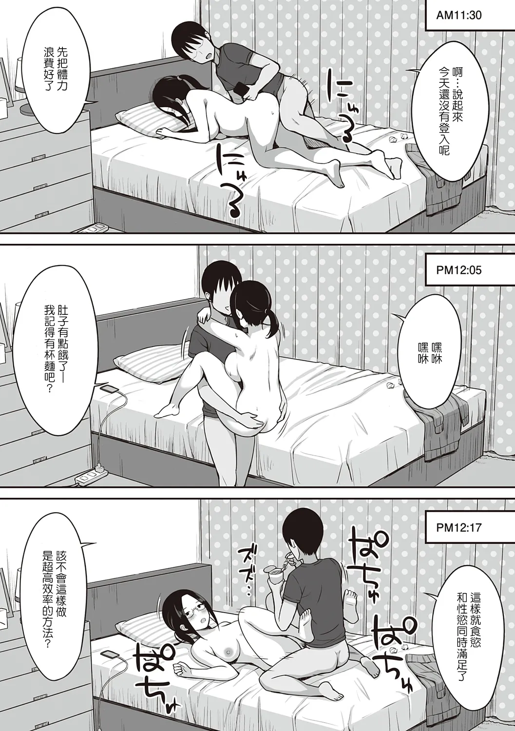 服従の呪い デジタル特装版+男の数が10分の1になった世界でシたい放題 1~2 page 122 original parody - sweating kissing hentai manga - read online free