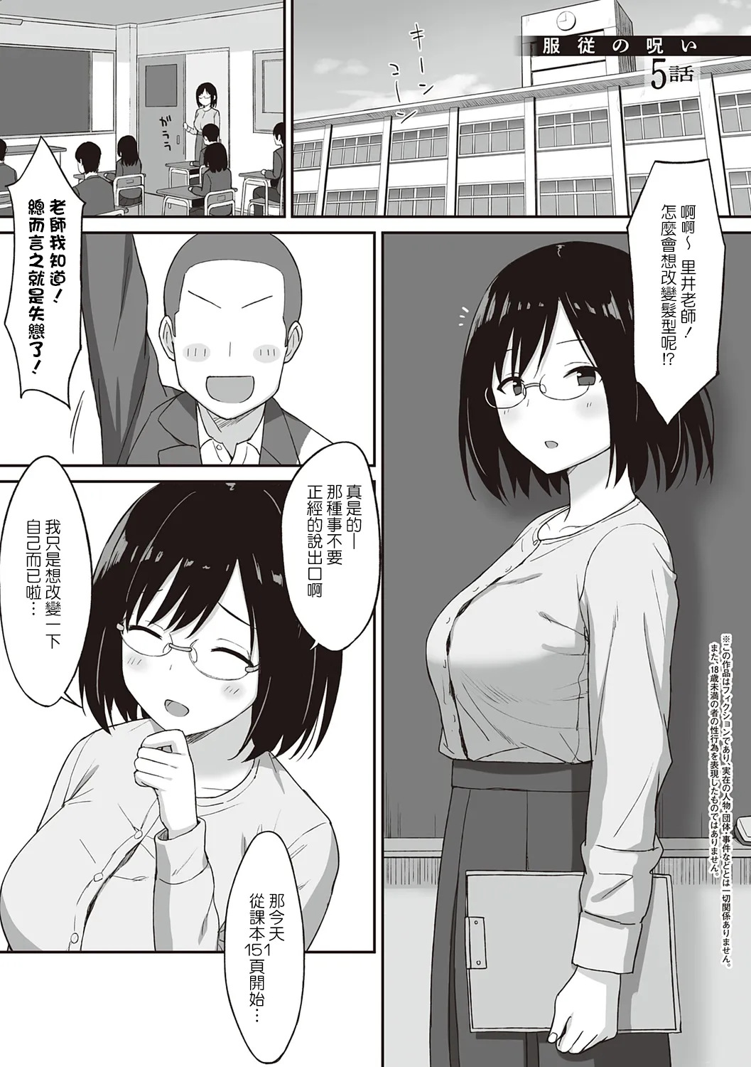 服従の呪い デジタル特装版+男の数が10分の1になった世界でシたい放題 1~2 page 135 original parody - nakadashi paizuri hentai manga - read online free