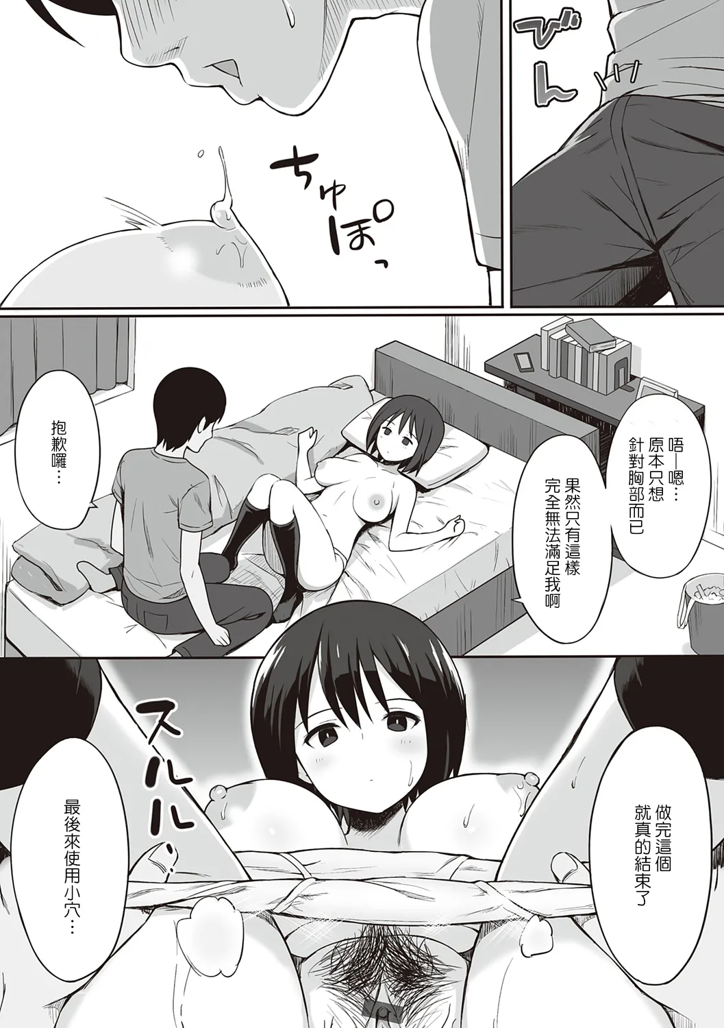 服従の呪い デジタル特装版+男の数が10分の1になった世界でシたい放題 1~2 page 14 original parody - nakadashi paizuri hentai manga - read online free