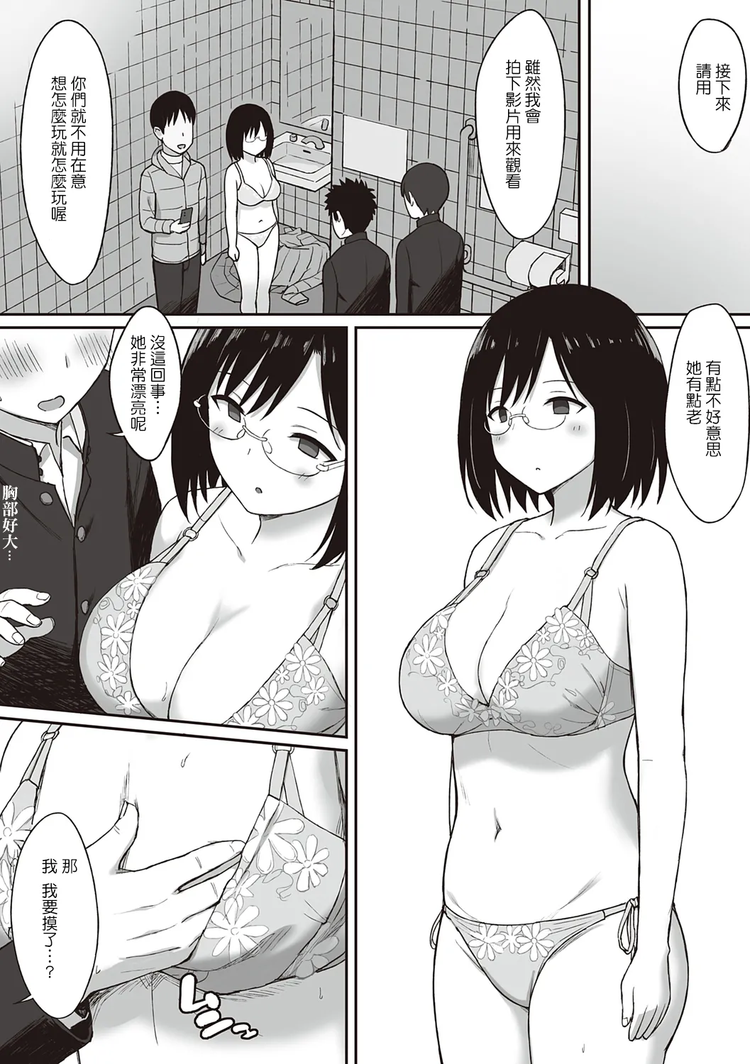 服従の呪い デジタル特装版+男の数が10分の1になった世界でシたい放題 1~2 page 145 original parody - sweating kissing hentai manga - read online free