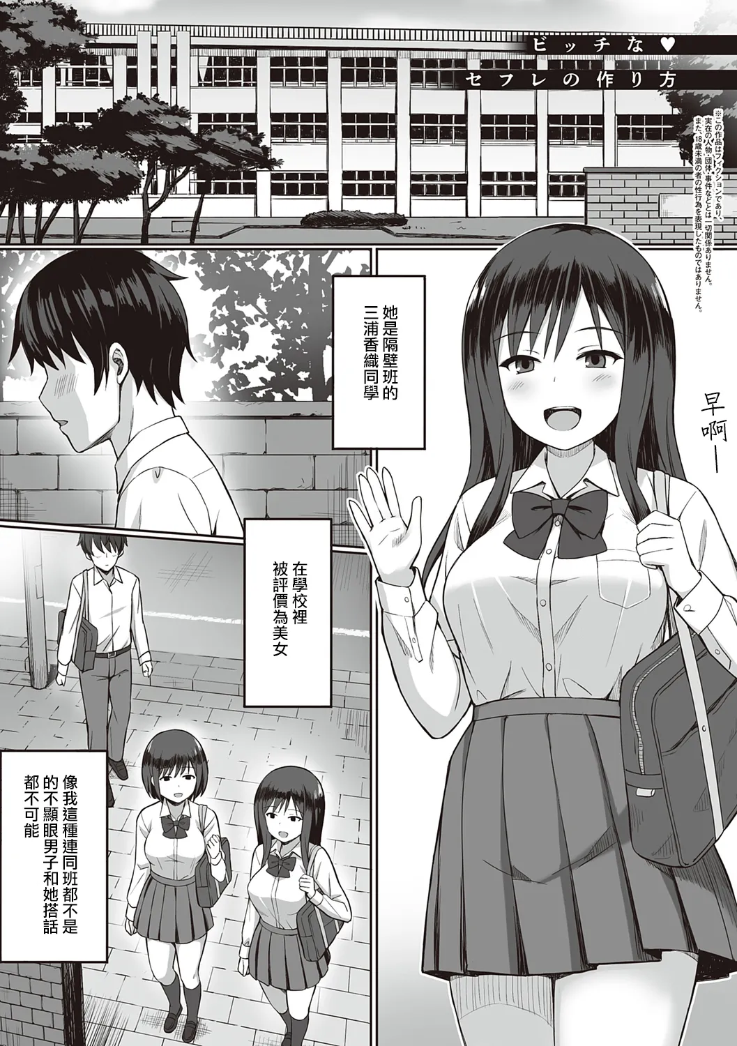 服従の呪い デジタル特装版+男の数が10分の1になった世界でシたい放題 1~2 page 165 original parody - sweating kissing hentai manga - read online free