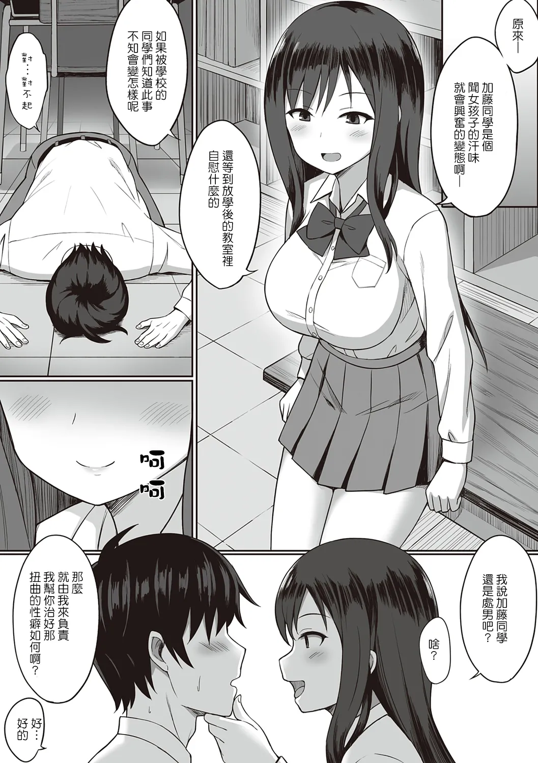 服従の呪い デジタル特装版+男の数が10分の1になった世界でシたい放題 1~2 page 168 original parody - nakadashi paizuri hentai manga - read online free