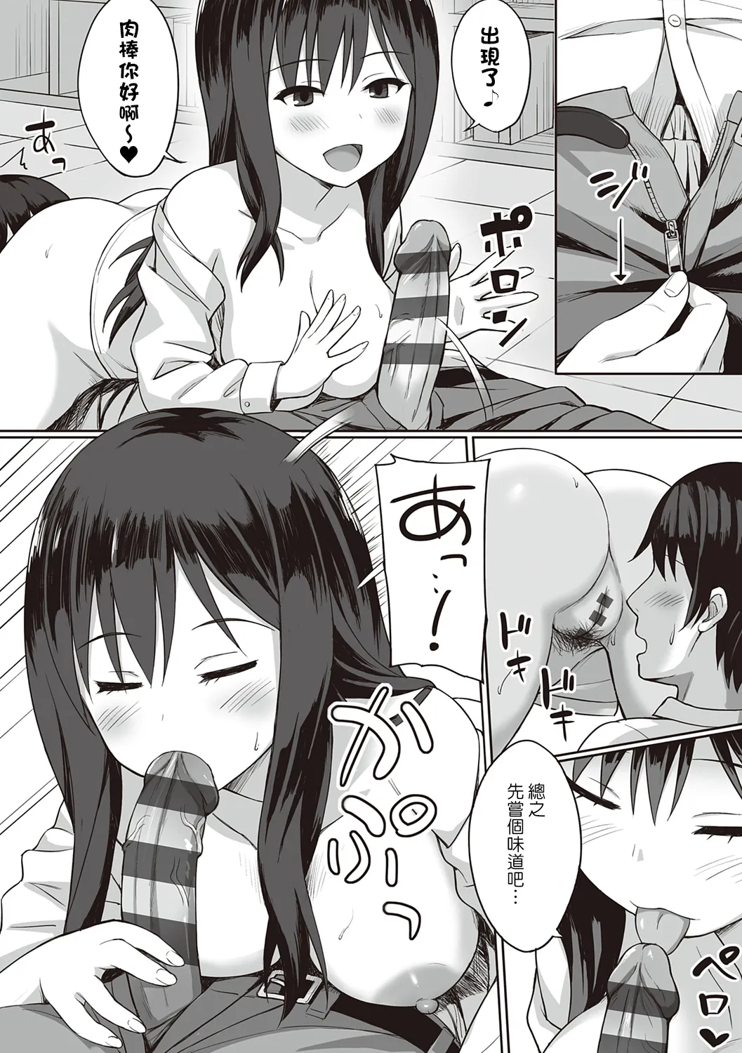 服従の呪い デジタル特装版+男の数が10分の1になった世界でシたい放題 1~2 page 172 original parody - sweating kissing hentai manga - read online free