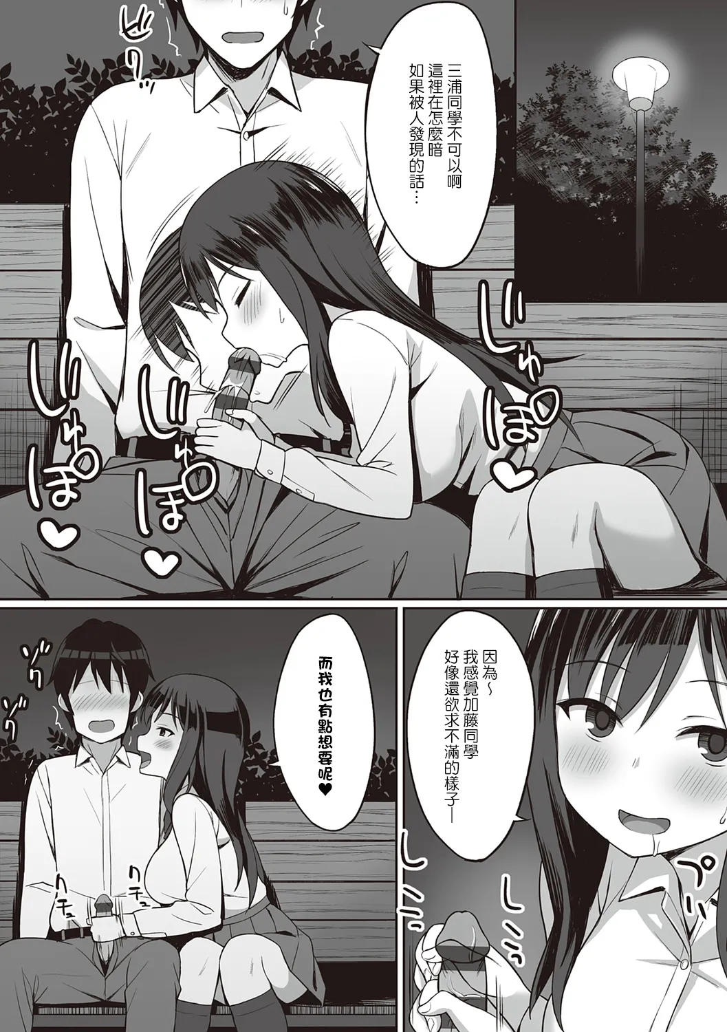 服従の呪い デジタル特装版+男の数が10分の1になった世界でシたい放題 1~2 page 194 original parody - sweating kissing hentai manga - read online free