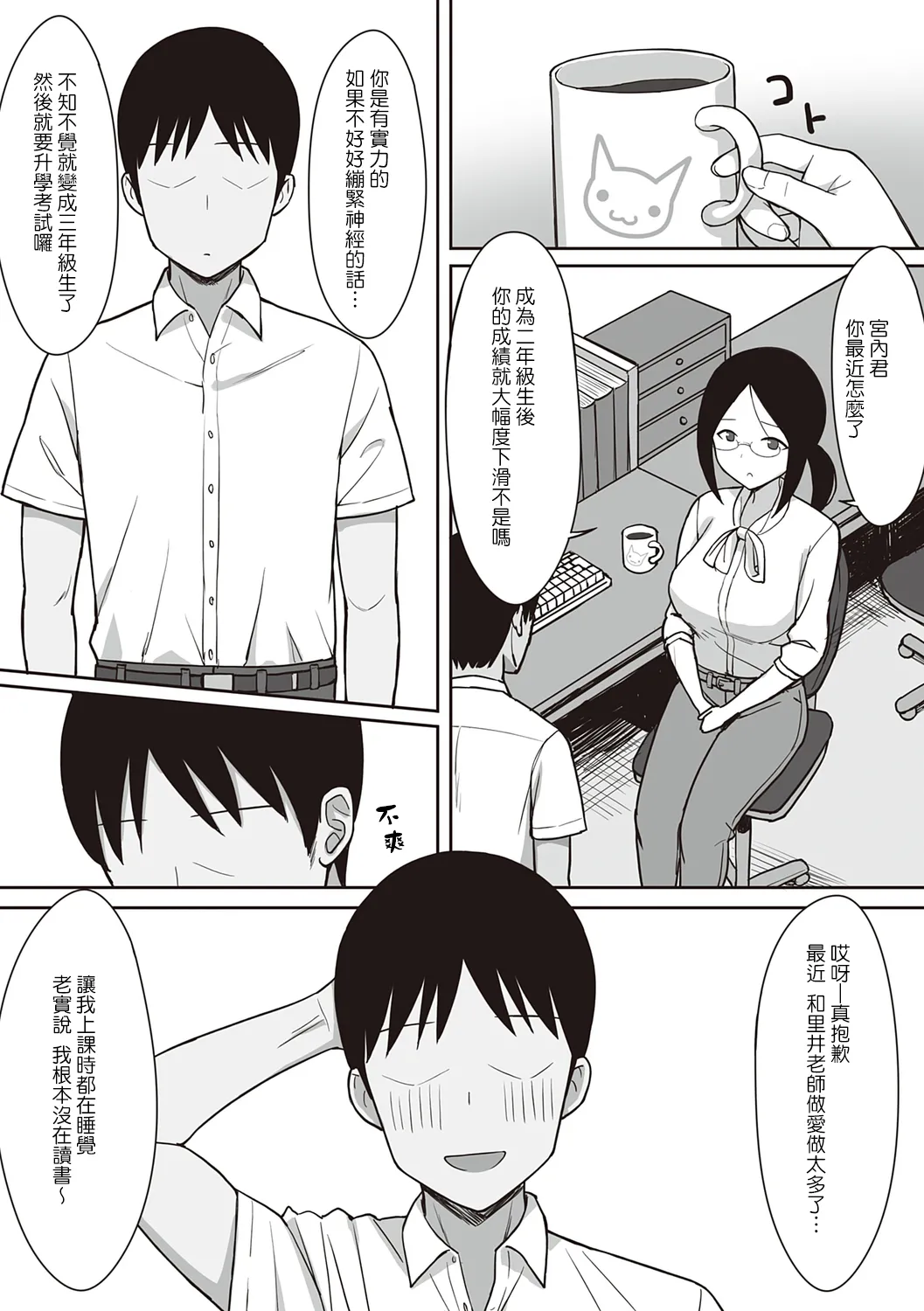 服従の呪い デジタル特装版+男の数が10分の1になった世界でシたい放題 1~2 page 207 original parody - nakadashi paizuri hentai manga - read online free