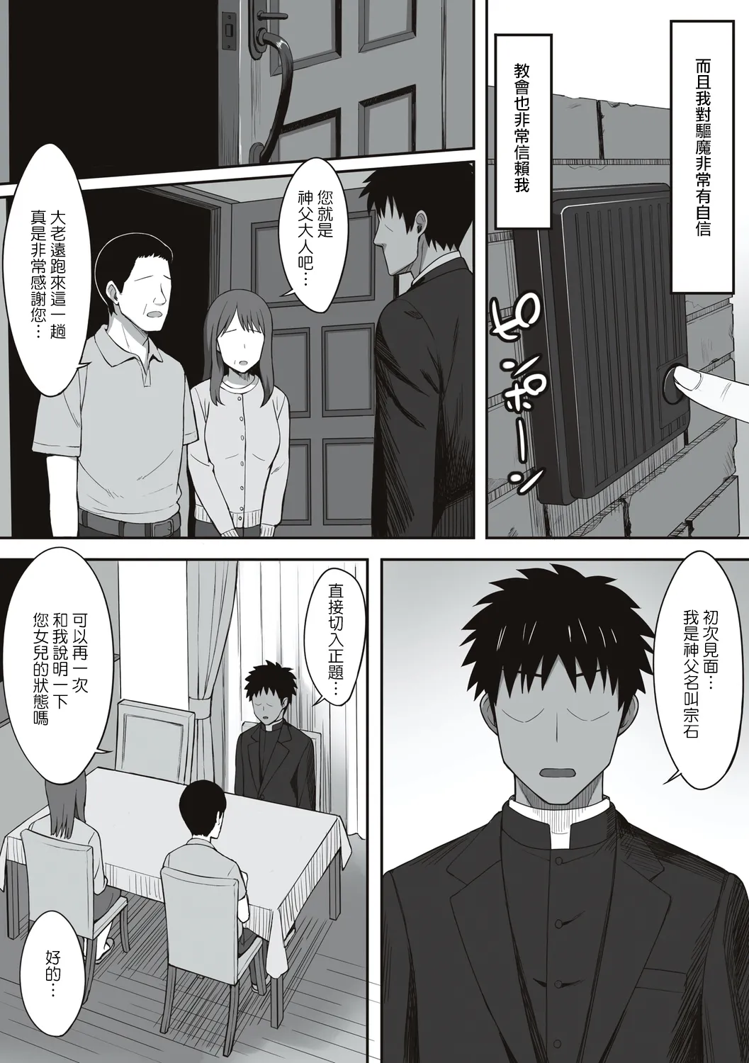 服従の呪い デジタル特装版+男の数が10分の1になった世界でシたい放題 1~2 page 220 original parody - sweating kissing hentai manga - read online free
