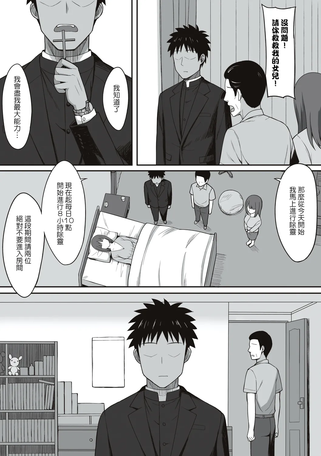 服従の呪い デジタル特装版+男の数が10分の1になった世界でシたい放題 1~2 page 224 original parody - nakadashi paizuri hentai manga - read online free