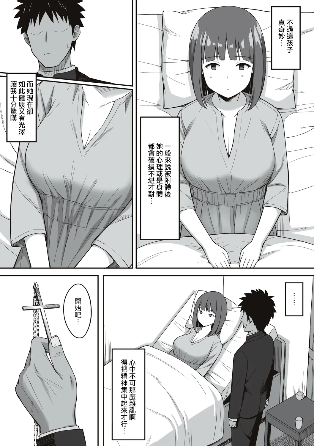 服従の呪い デジタル特装版+男の数が10分の1になった世界でシたい放題 1~2 page 225 original parody - nakadashi paizuri hentai manga - read online free