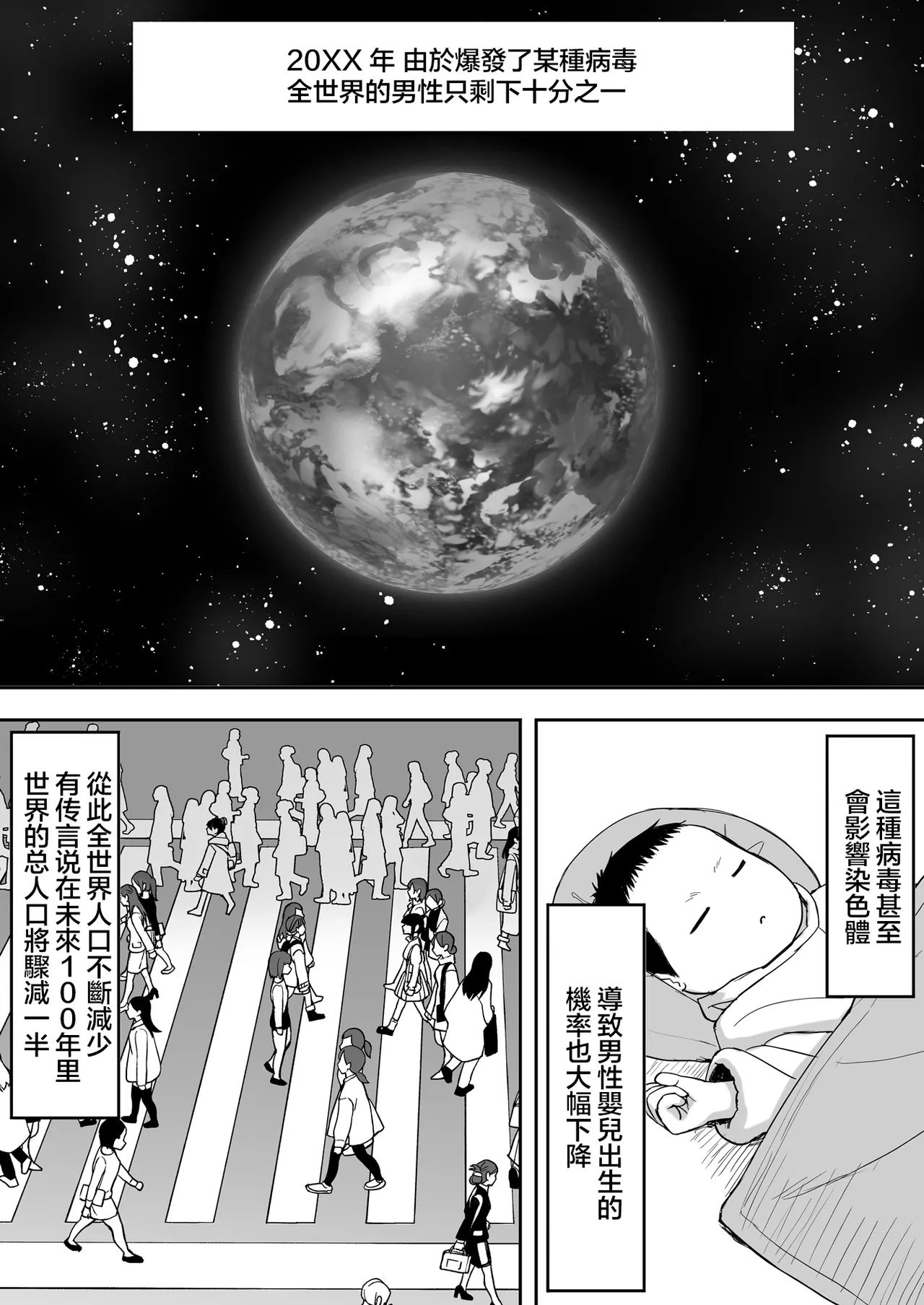 服従の呪い デジタル特装版+男の数が10分の1になった世界でシたい放題 1~2 page 252 original parody - nakadashi paizuri hentai manga - read online free