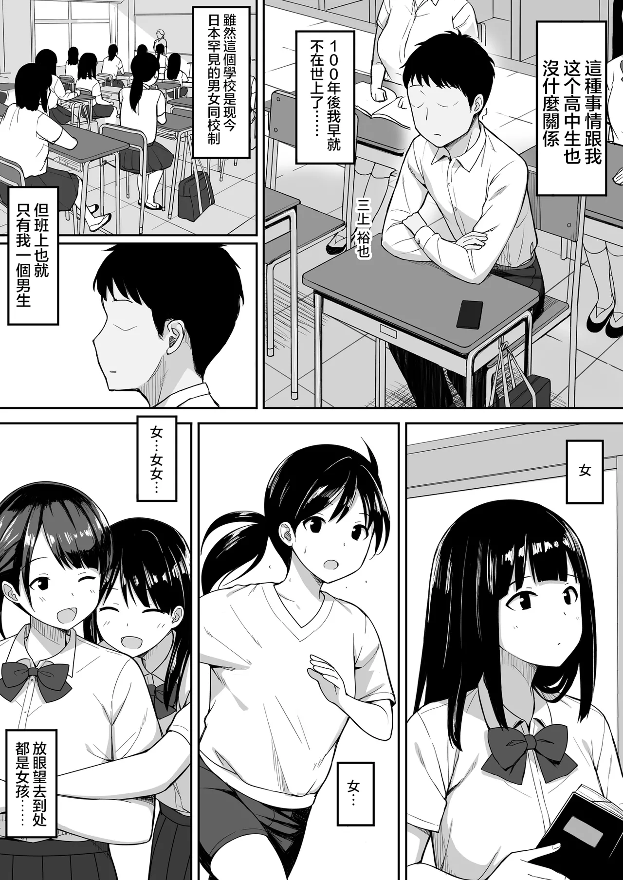 服従の呪い デジタル特装版+男の数が10分の1になった世界でシたい放題 1~2 page 253 original parody - nakadashi paizuri hentai manga - read online free