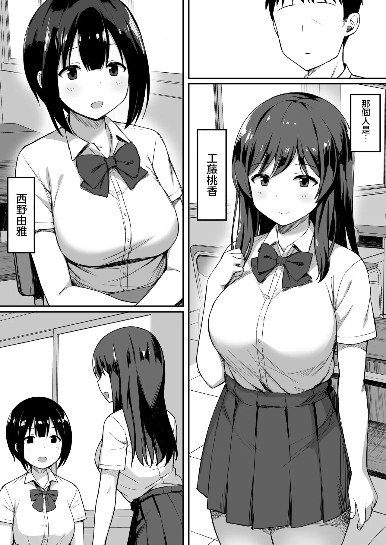 服従の呪い デジタル特装版+男の数が10分の1になった世界でシたい放題 1~2 page 254 original parody - nakadashi paizuri hentai manga - read online free