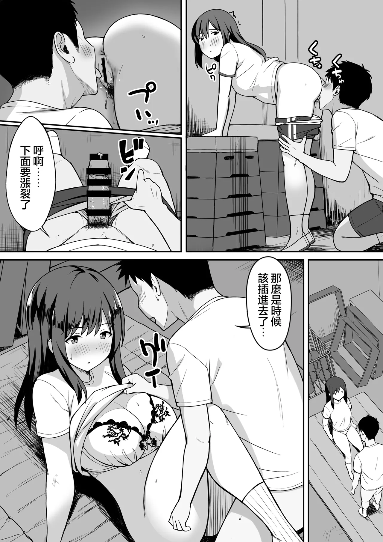 服従の呪い デジタル特装版+男の数が10分の1になった世界でシたい放題 1~2 page 271 original parody - sweating kissing hentai manga - read online free