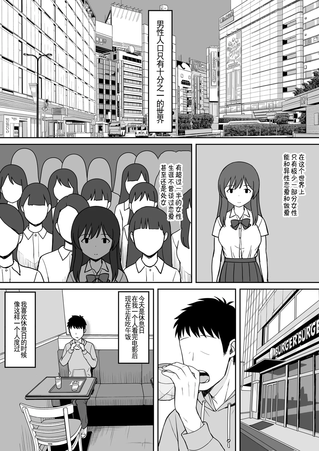 服従の呪い デジタル特装版+男の数が10分の1になった世界でシたい放題 1~2 page 289 original parody - nakadashi paizuri hentai manga - read online free