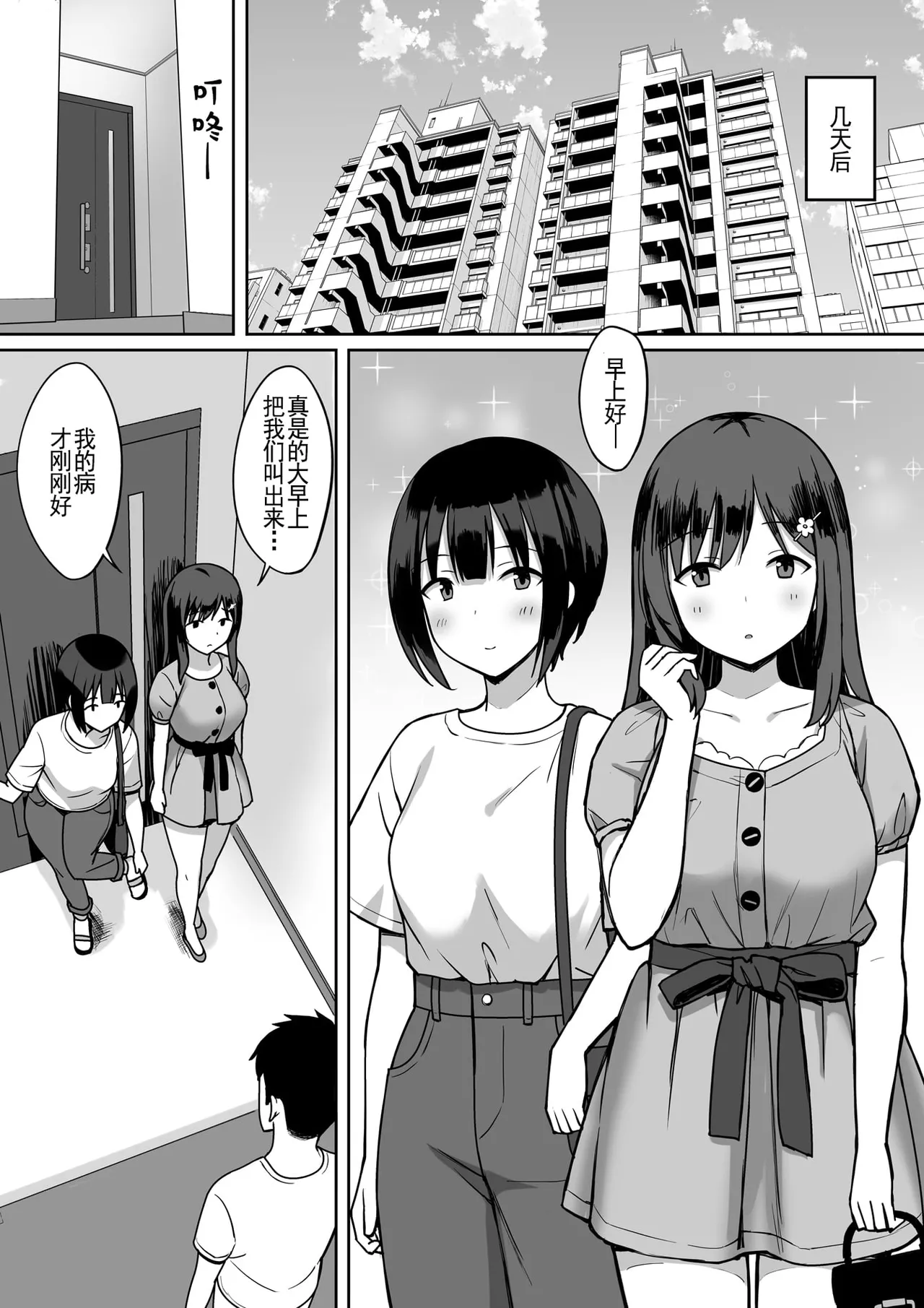 服従の呪い デジタル特装版+男の数が10分の1になった世界でシたい放題 1~2 page 308 original parody - nakadashi paizuri hentai manga - read online free