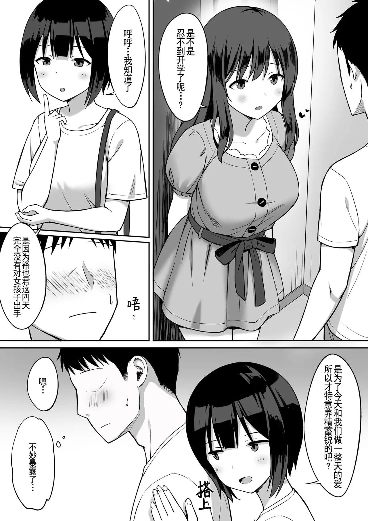 服従の呪い デジタル特装版+男の数が10分の1になった世界でシたい放題 1~2 page 309 original parody - nakadashi paizuri hentai manga - read online free