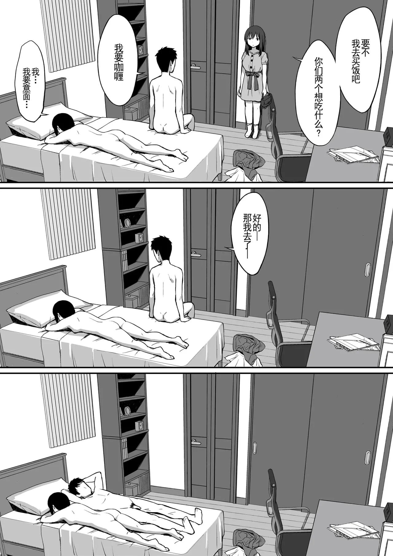 服従の呪い デジタル特装版+男の数が10分の1になった世界でシたい放題 1~2 page 321 original parody - sweating kissing hentai manga - read online free
