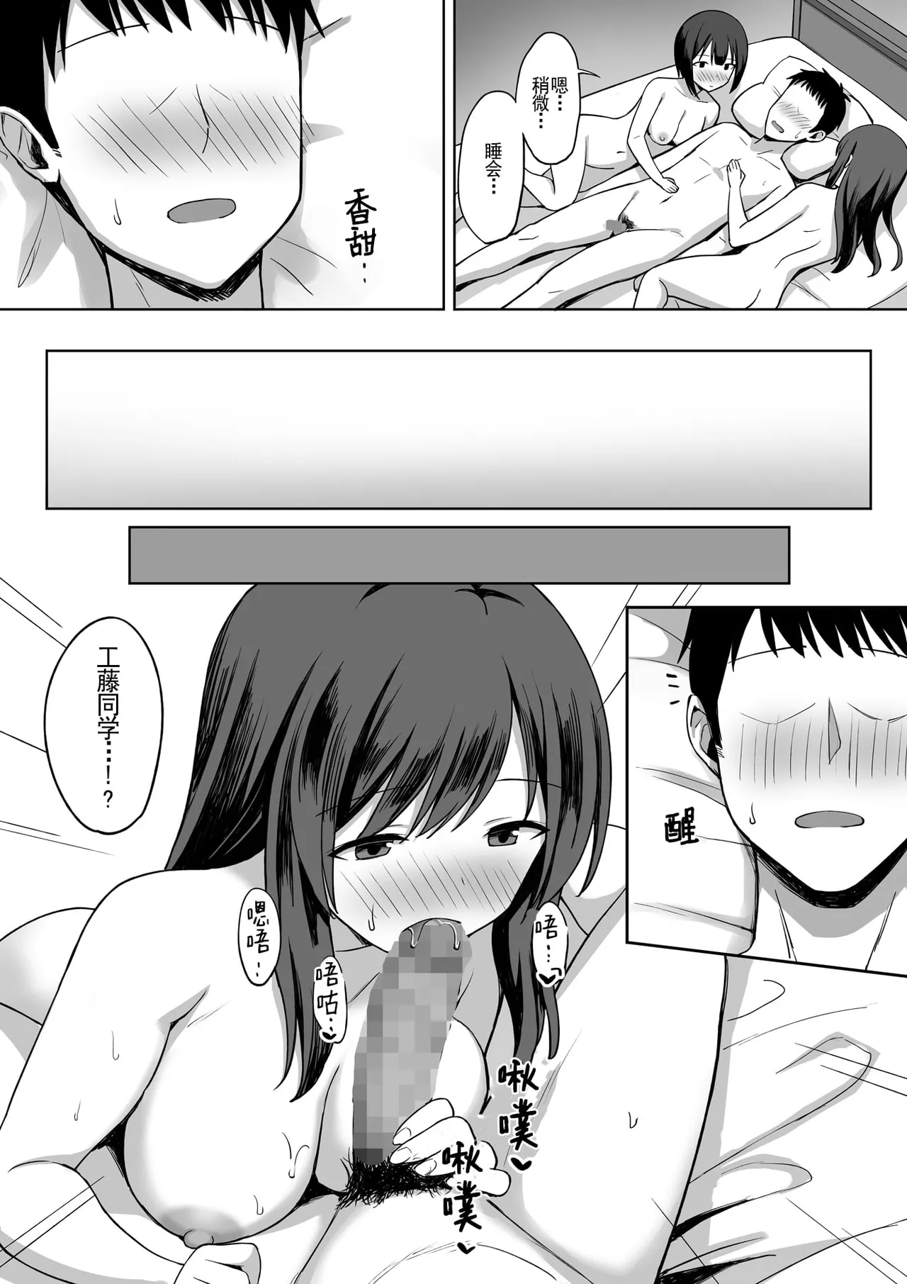 服従の呪い デジタル特装版+男の数が10分の1になった世界でシたい放題 1~2 - Page 335