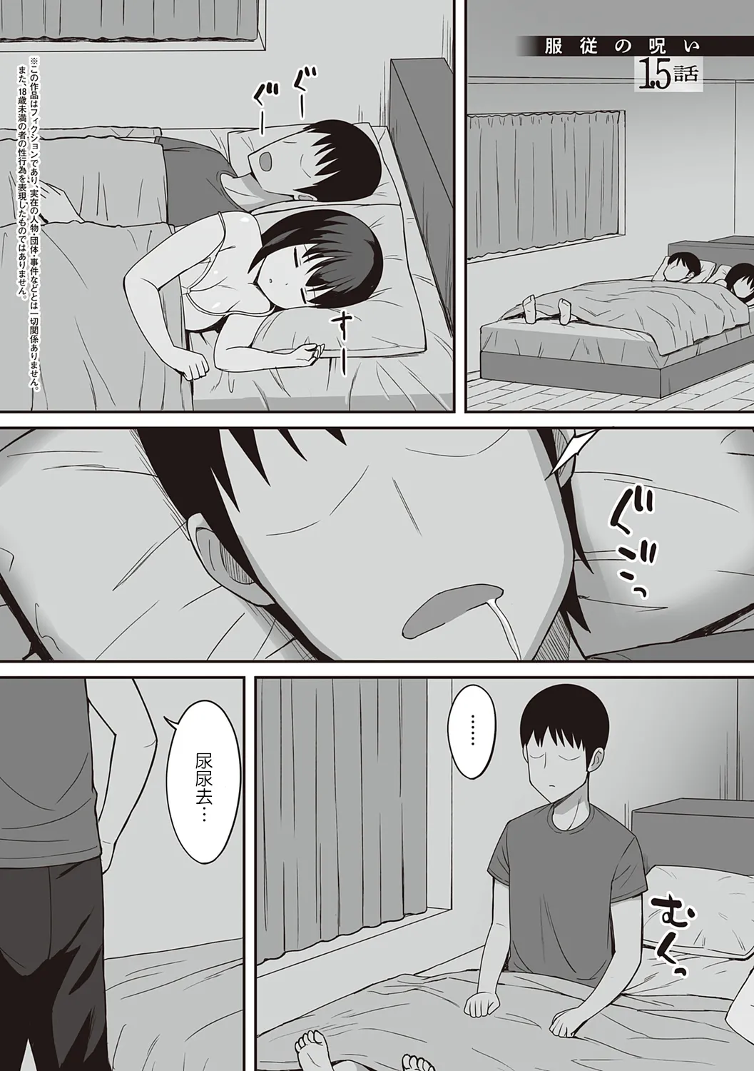 服従の呪い デジタル特装版+男の数が10分の1になった世界でシたい放題 1~2 page 35 original parody - nakadashi paizuri hentai manga - read online free