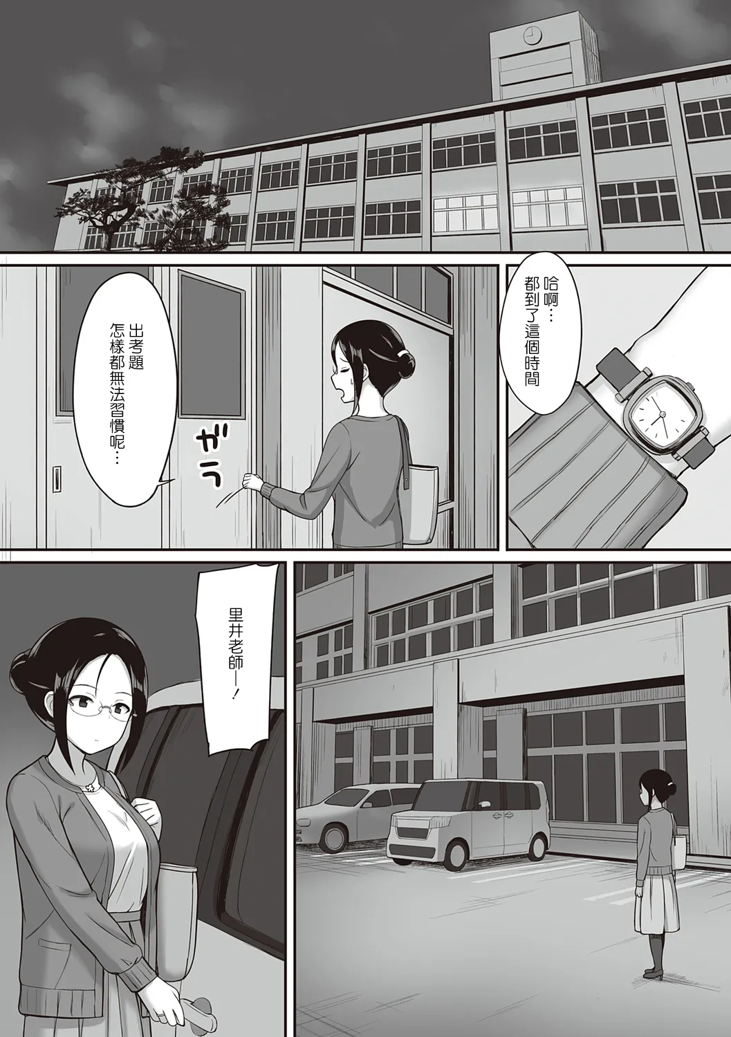 服従の呪い デジタル特装版+男の数が10分の1になった世界でシたい放題 1~2 - Page 76