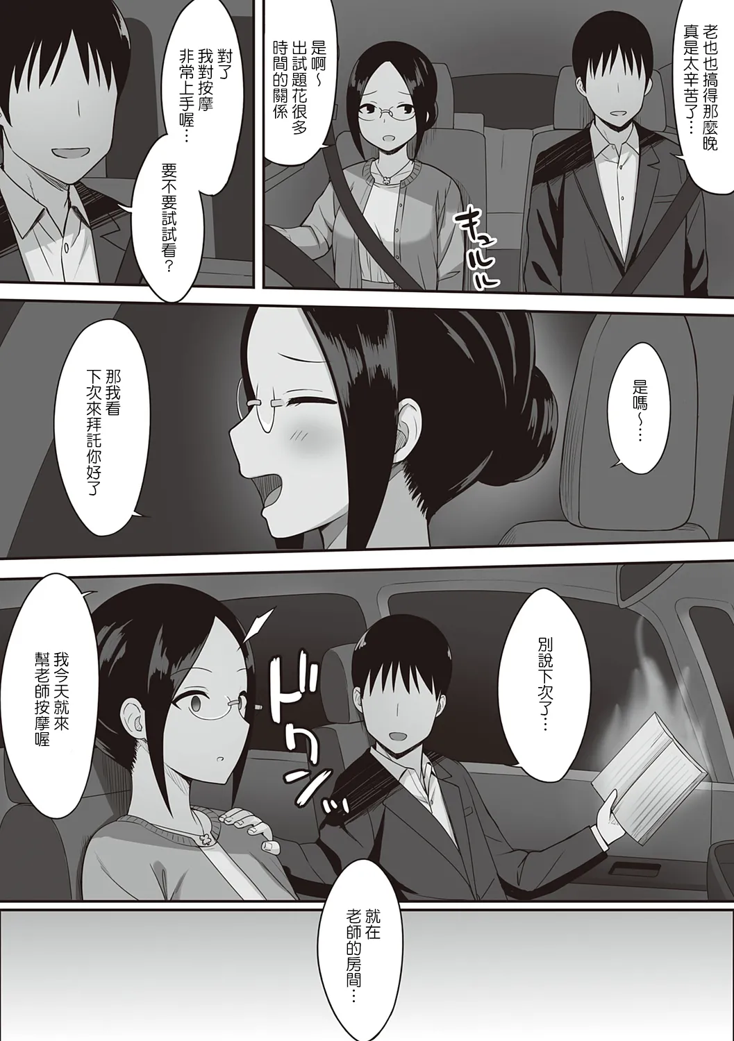 服従の呪い デジタル特装版+男の数が10分の1になった世界でシたい放題 1~2 page 78 original parody - nakadashi paizuri hentai manga - read online free